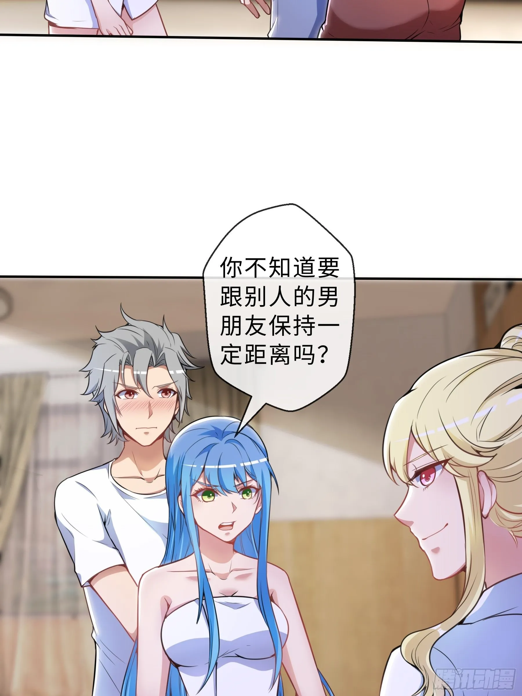 37 示好 第3页