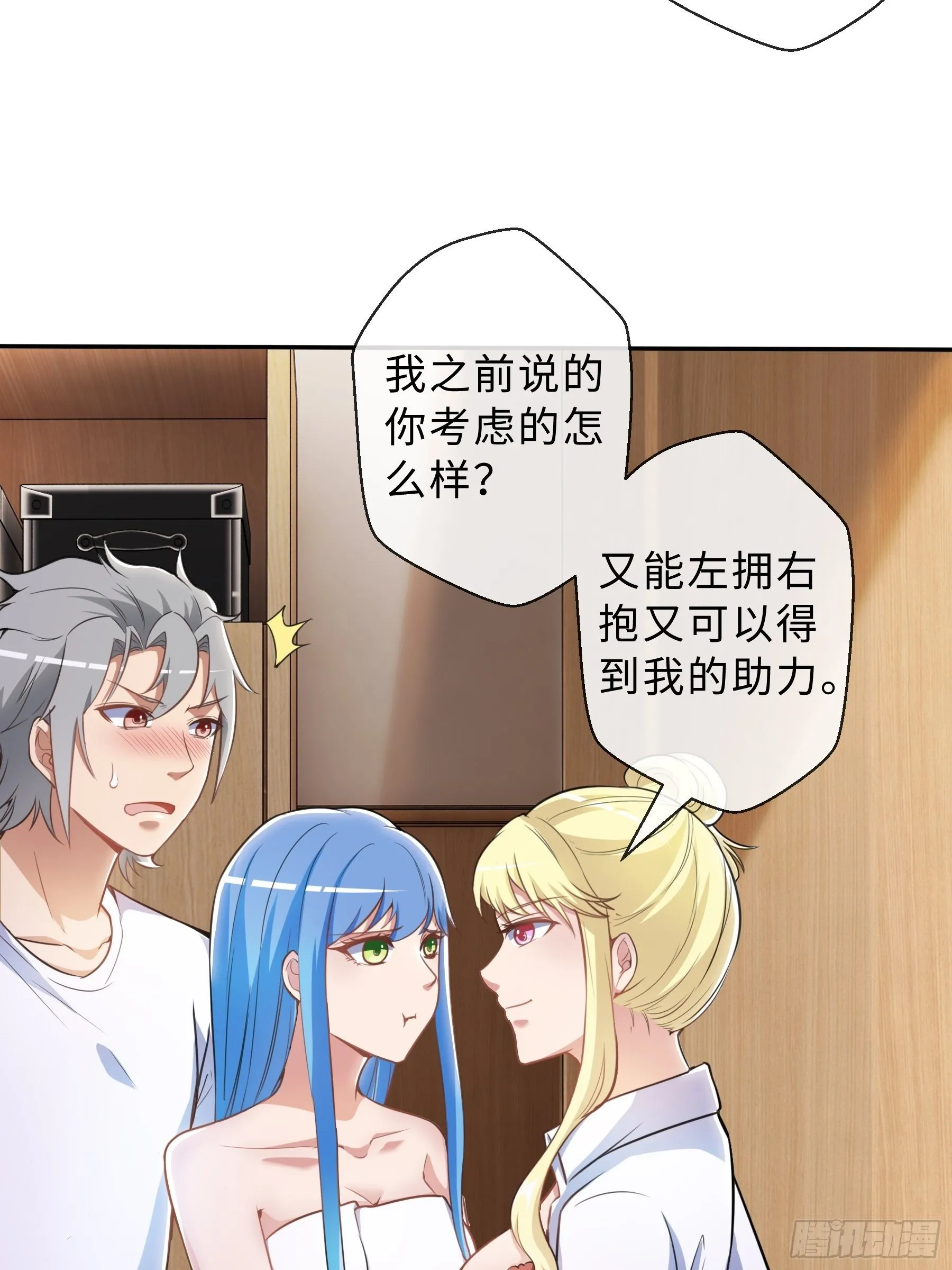 37 示好 第7页