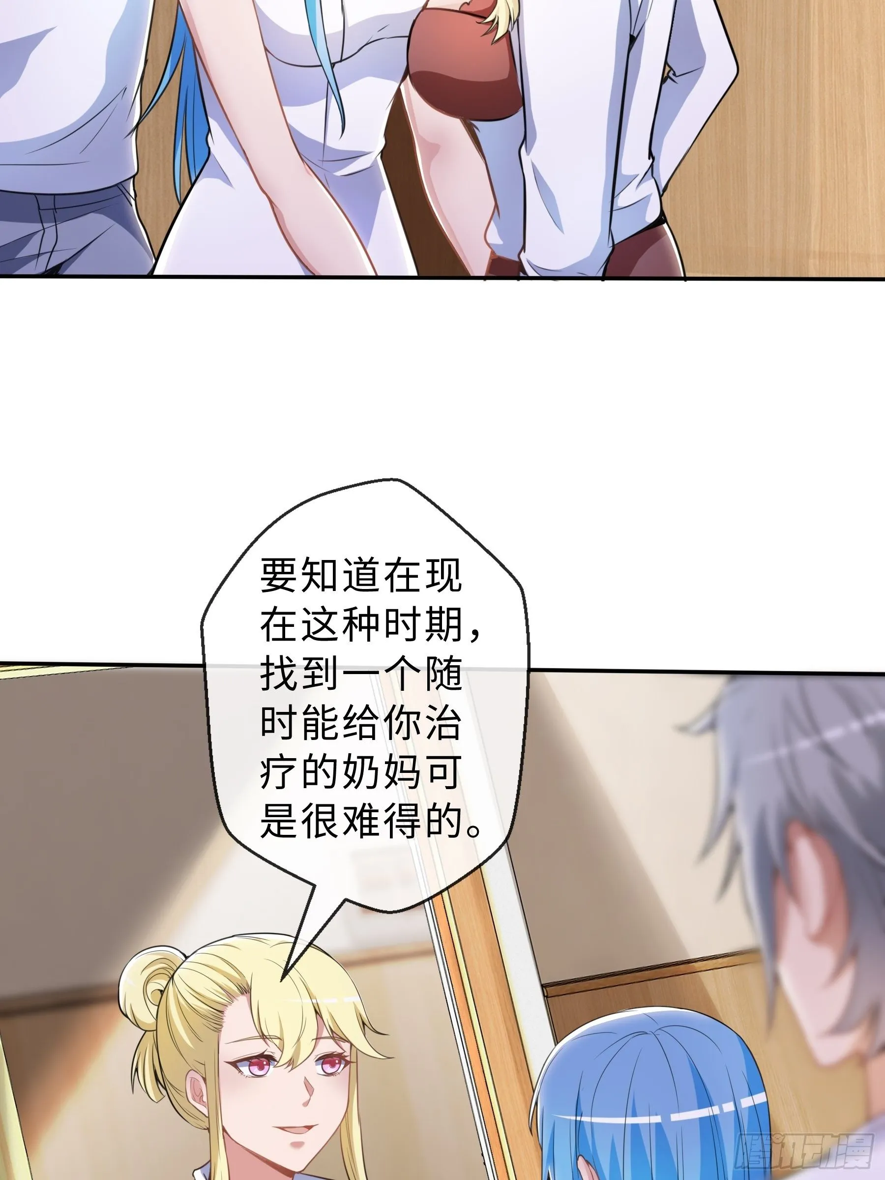 37 示好 第8页