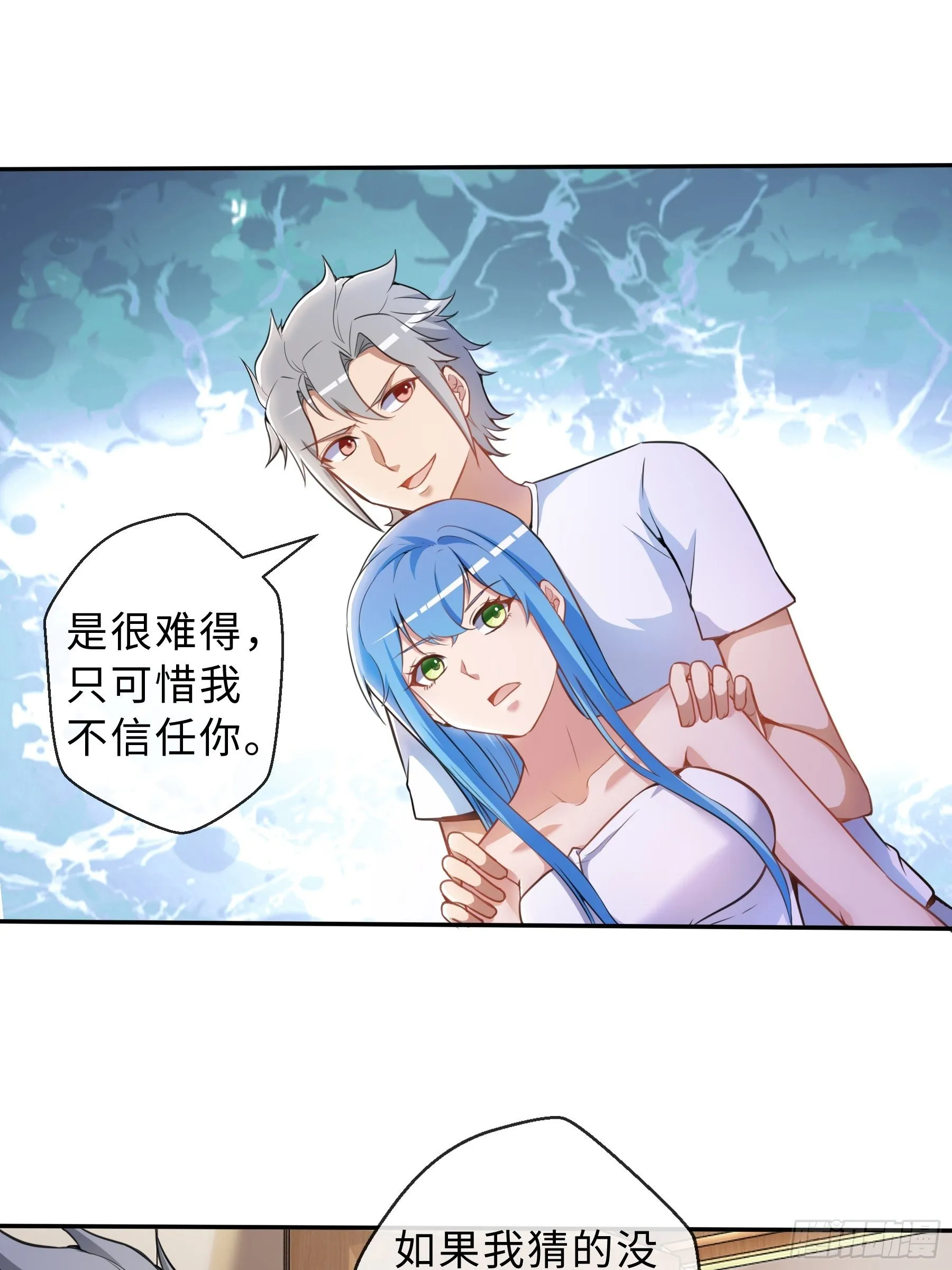 37 示好 第10页