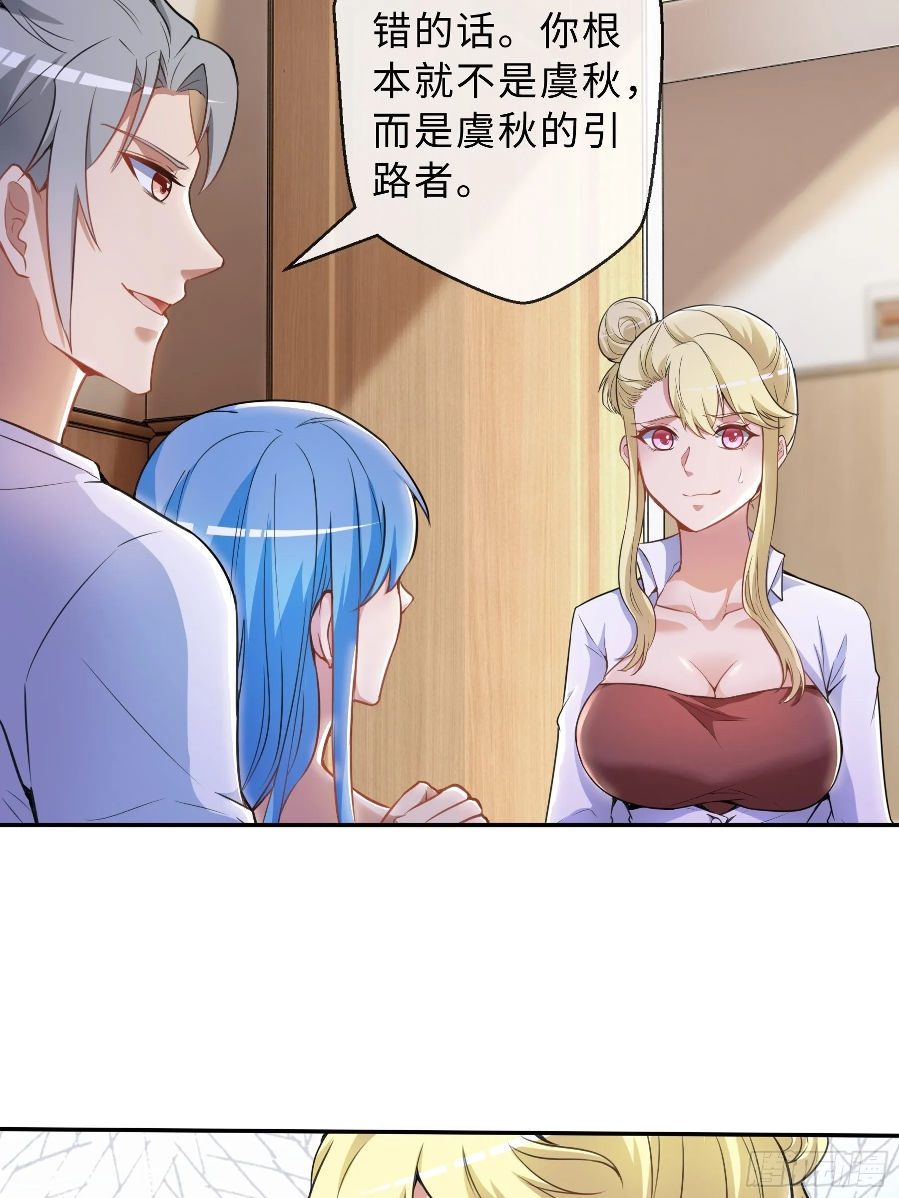 37 示好 第11页