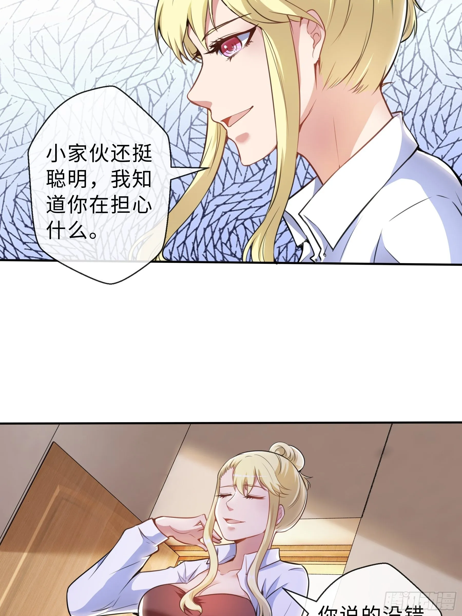 37 示好 第12页