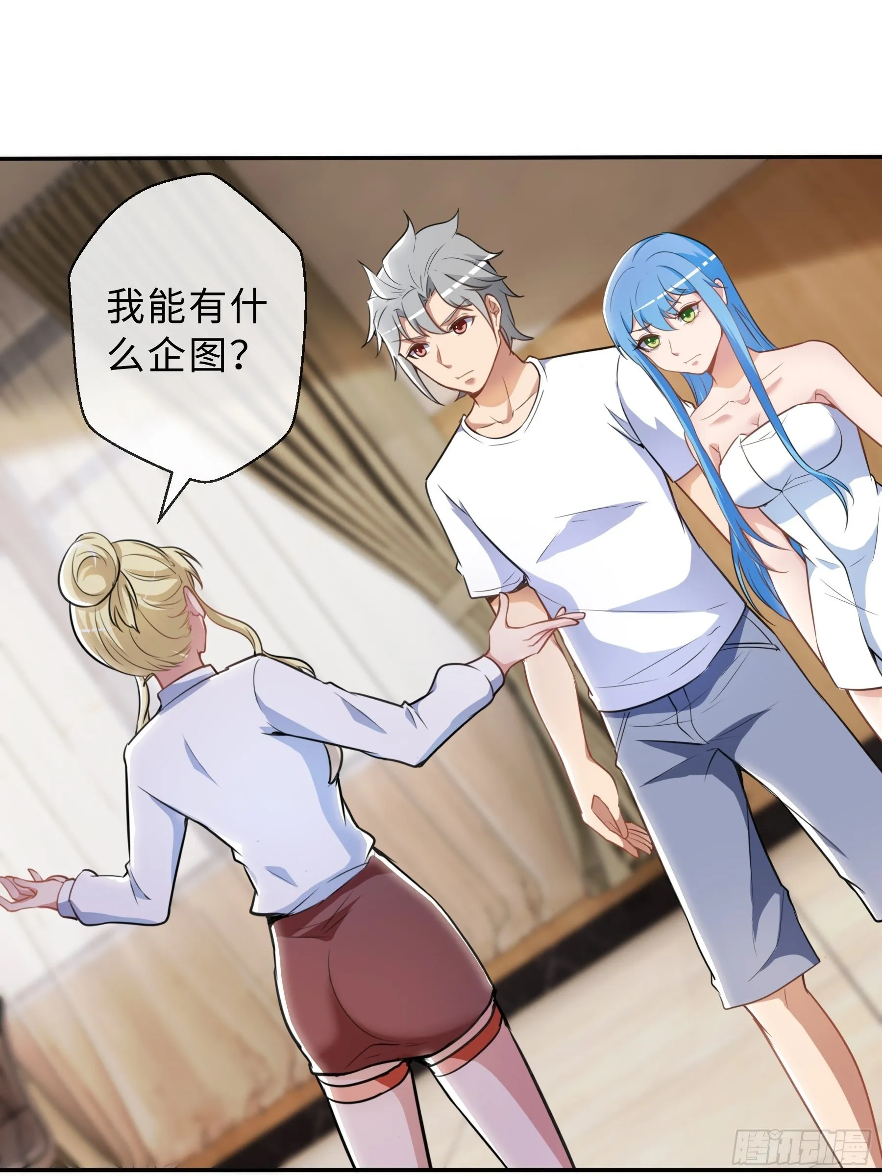 37 示好 第18页