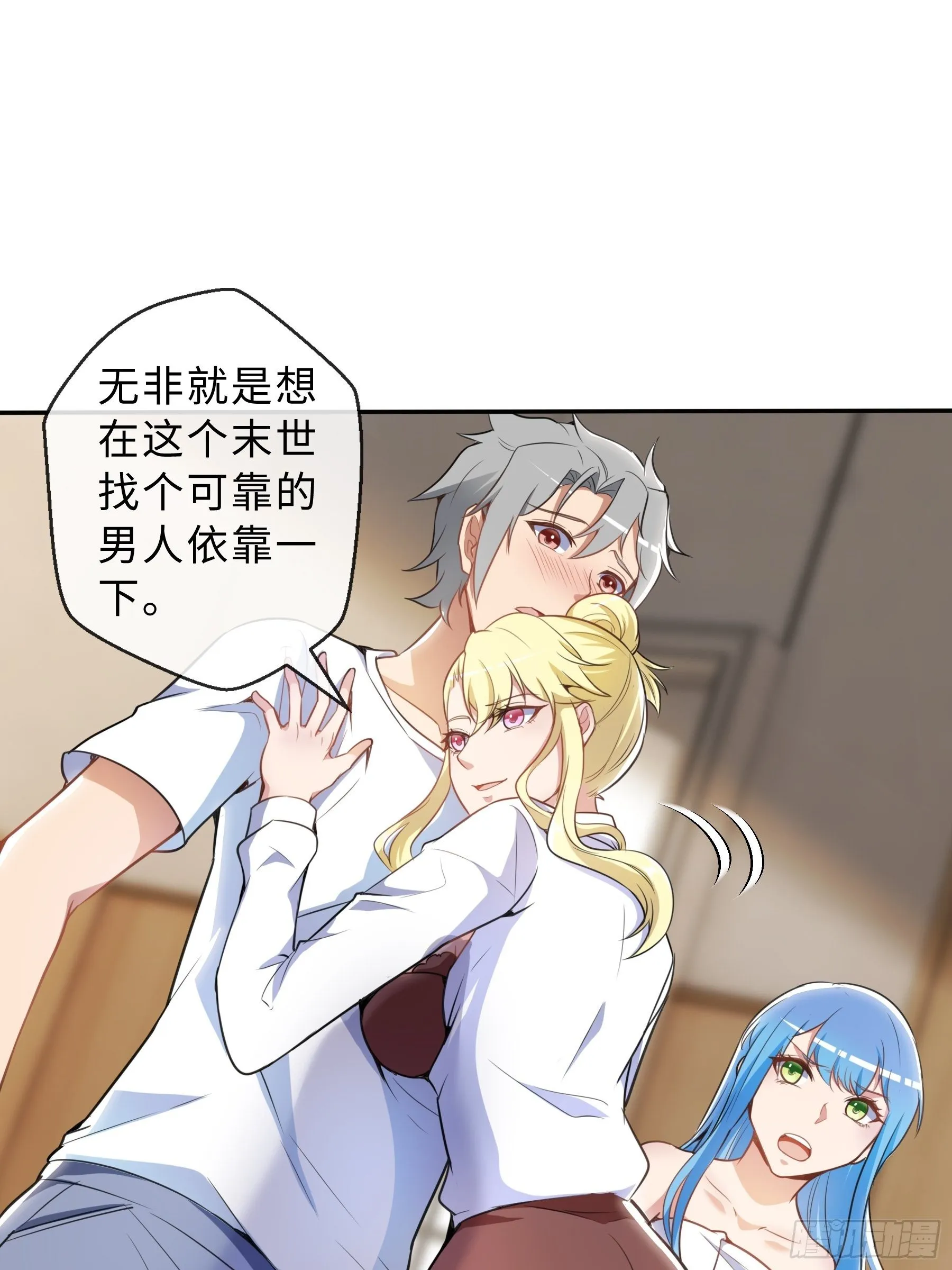 37 示好 第19页