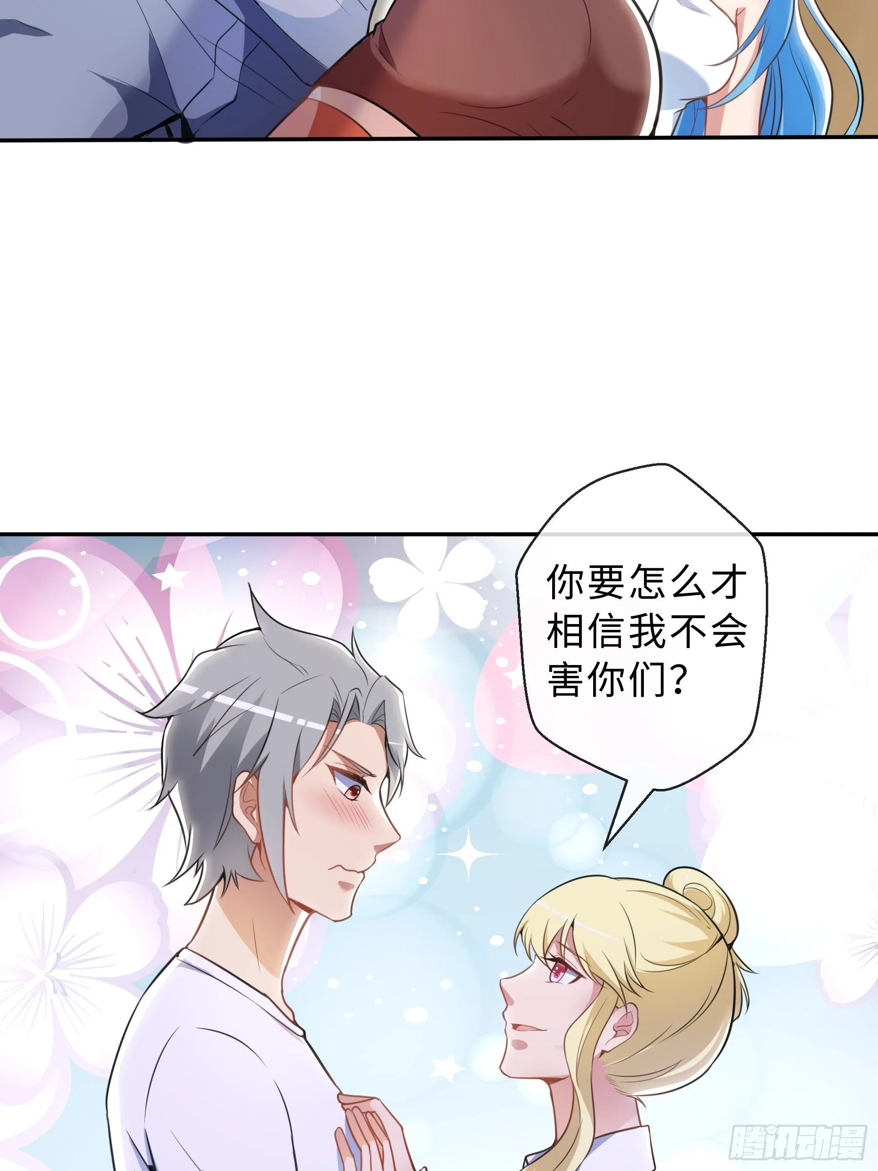 37 示好 第20页
