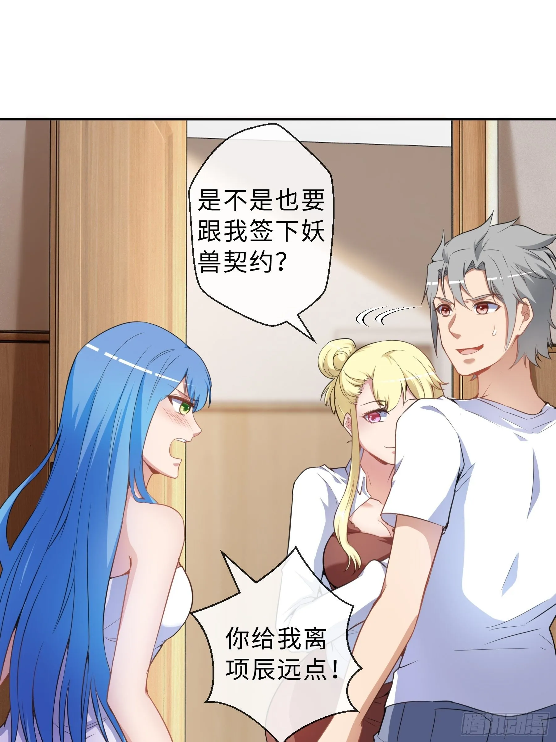 37 示好 第22页