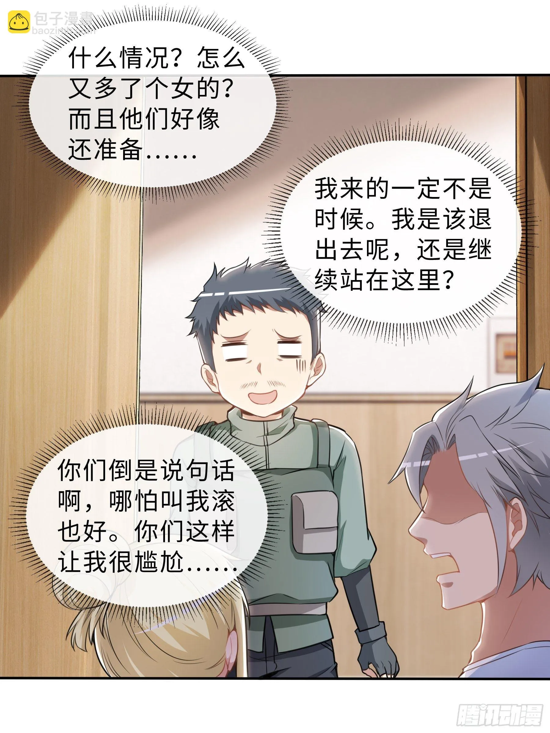 37 示好 第26页