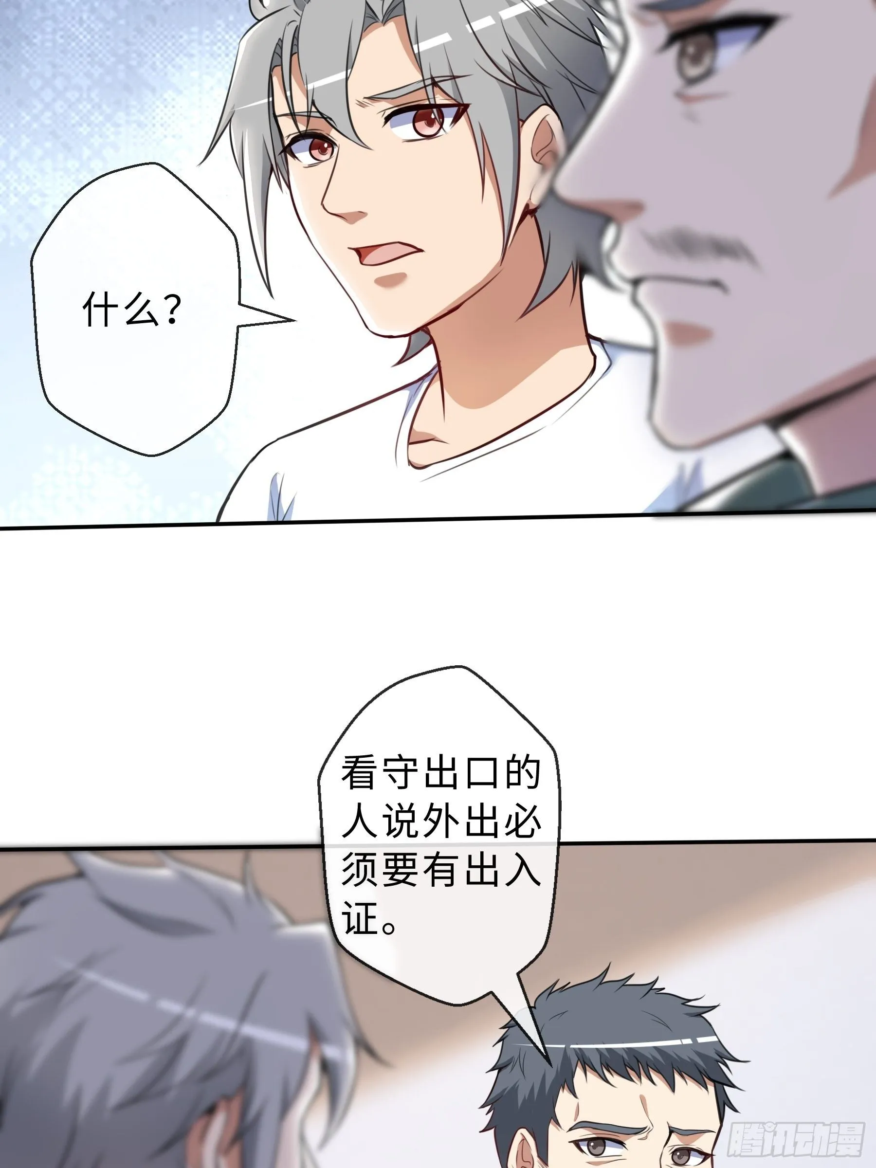 37 示好 第32页