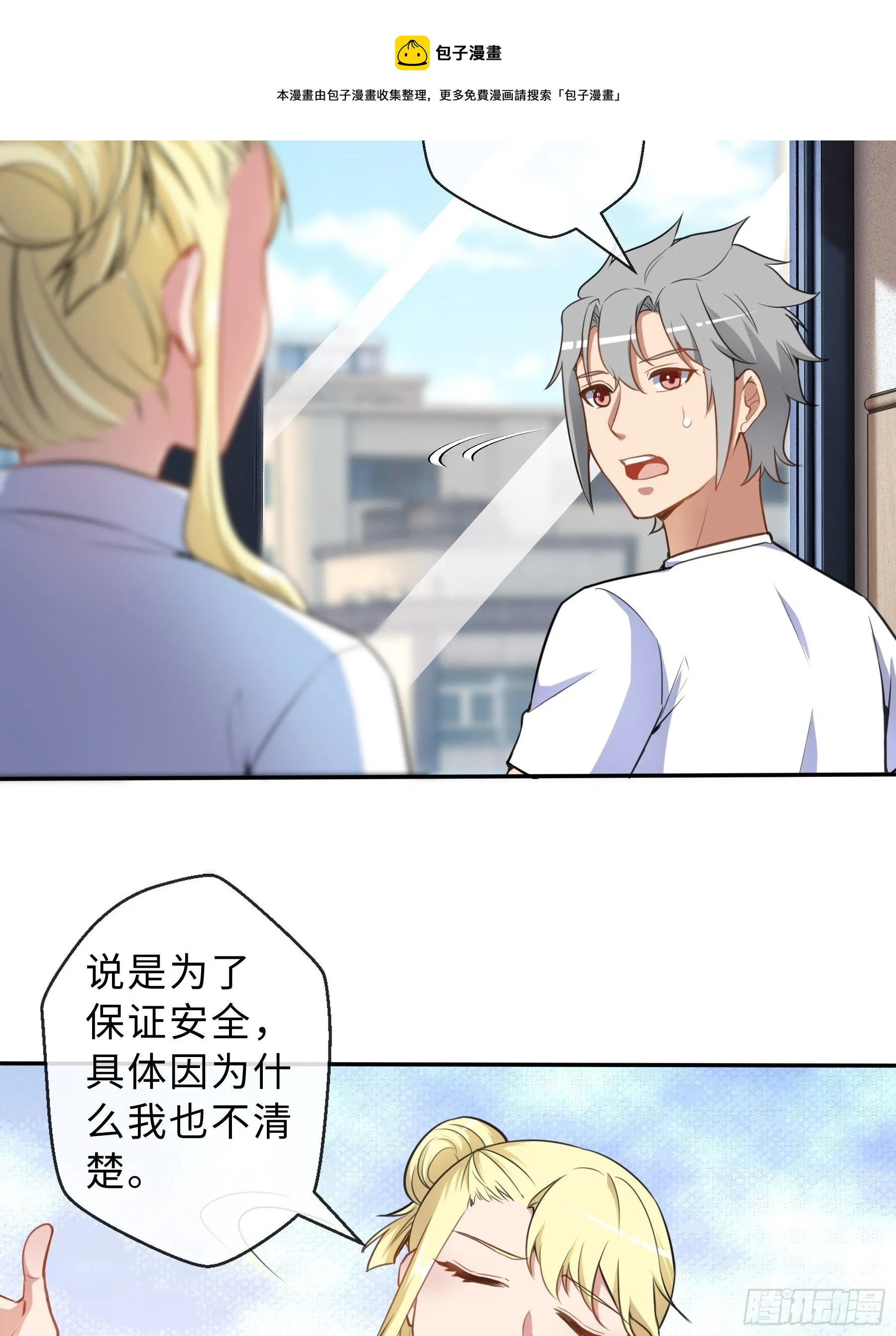 37 示好 第35页