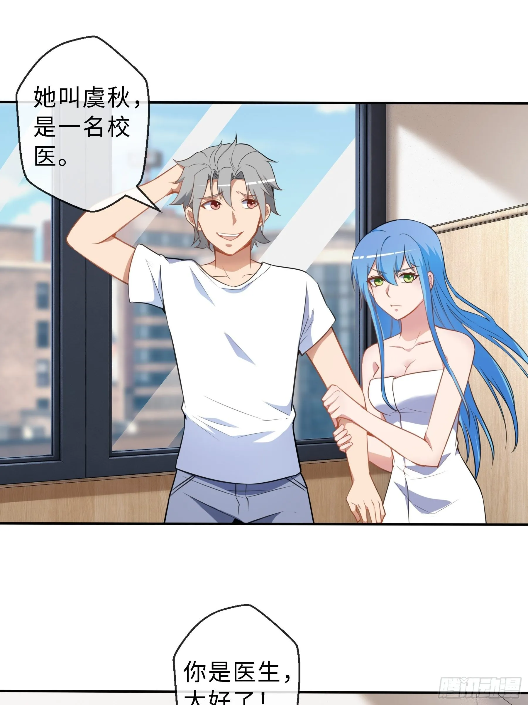 37 示好 第38页