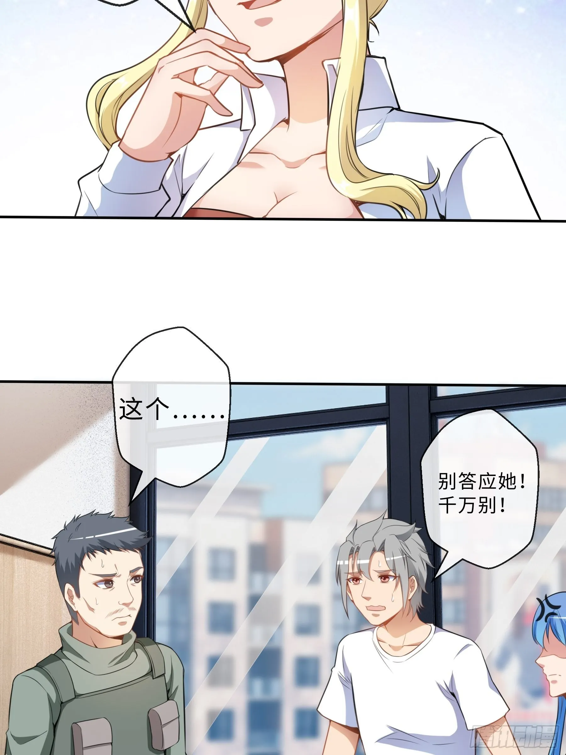 37 示好 第40页