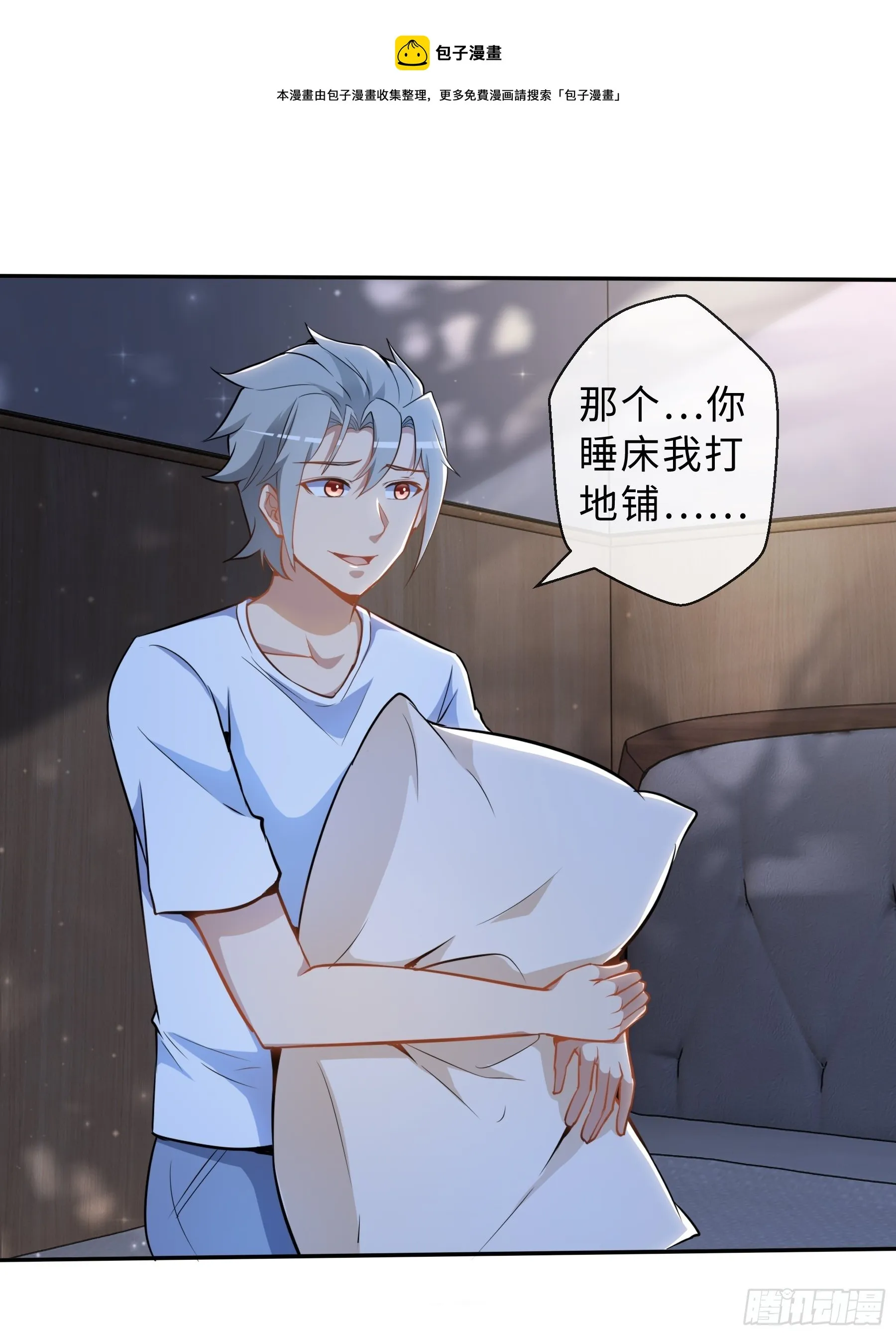 35 表白 第6页