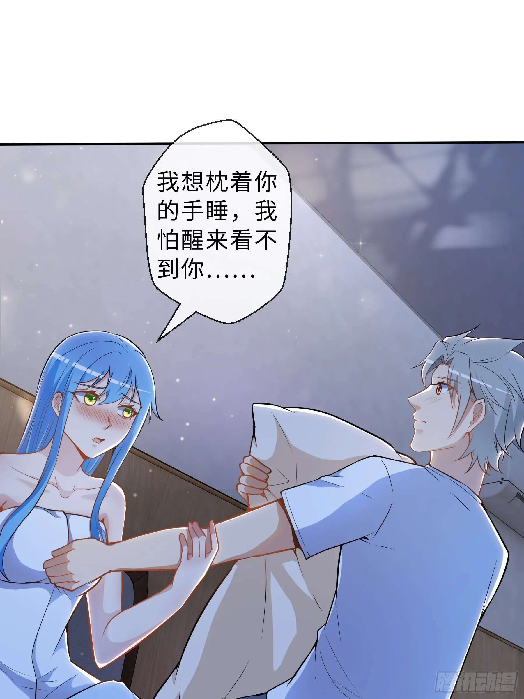 35 表白 第7页