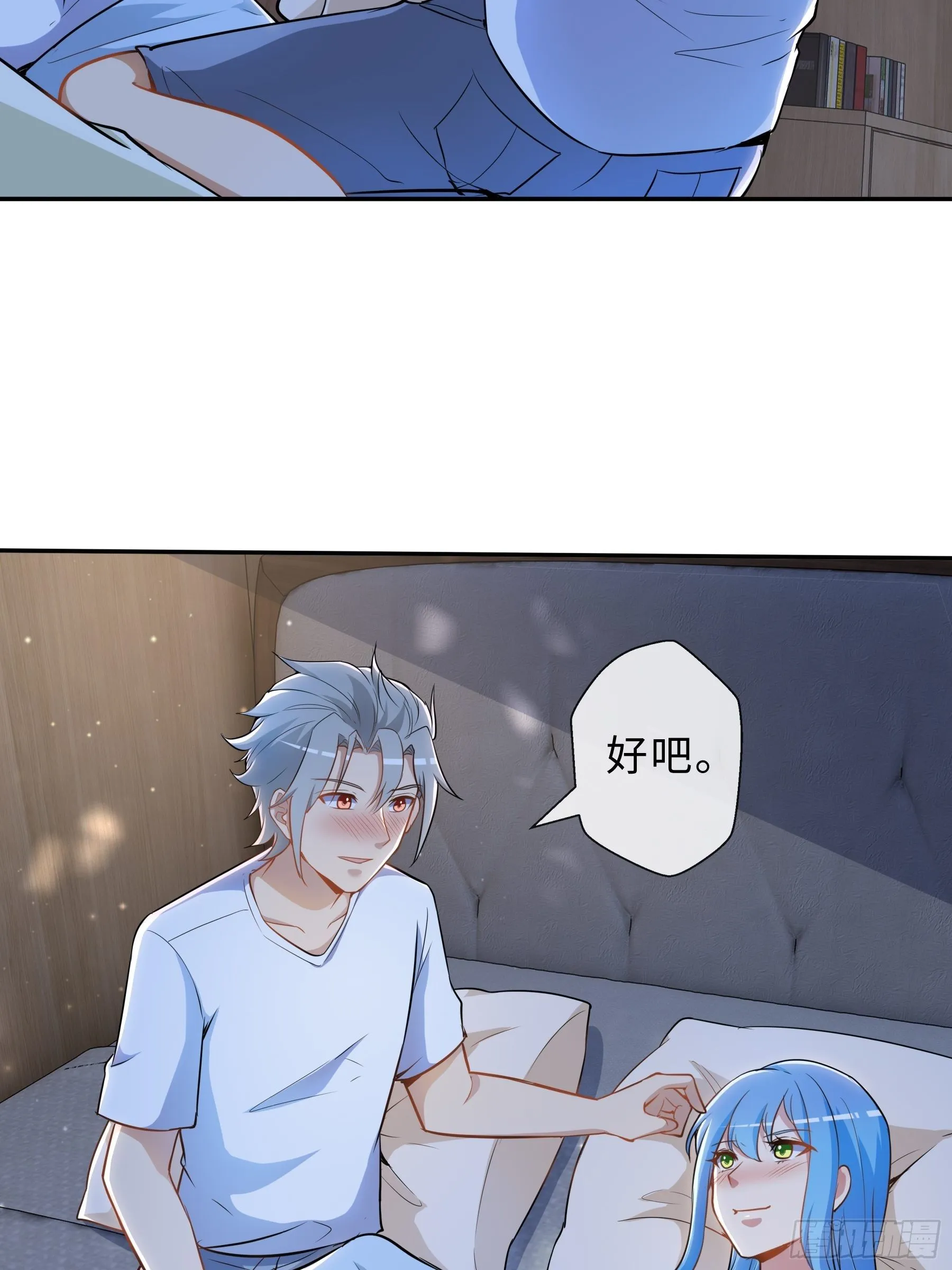 35 表白 第8页
