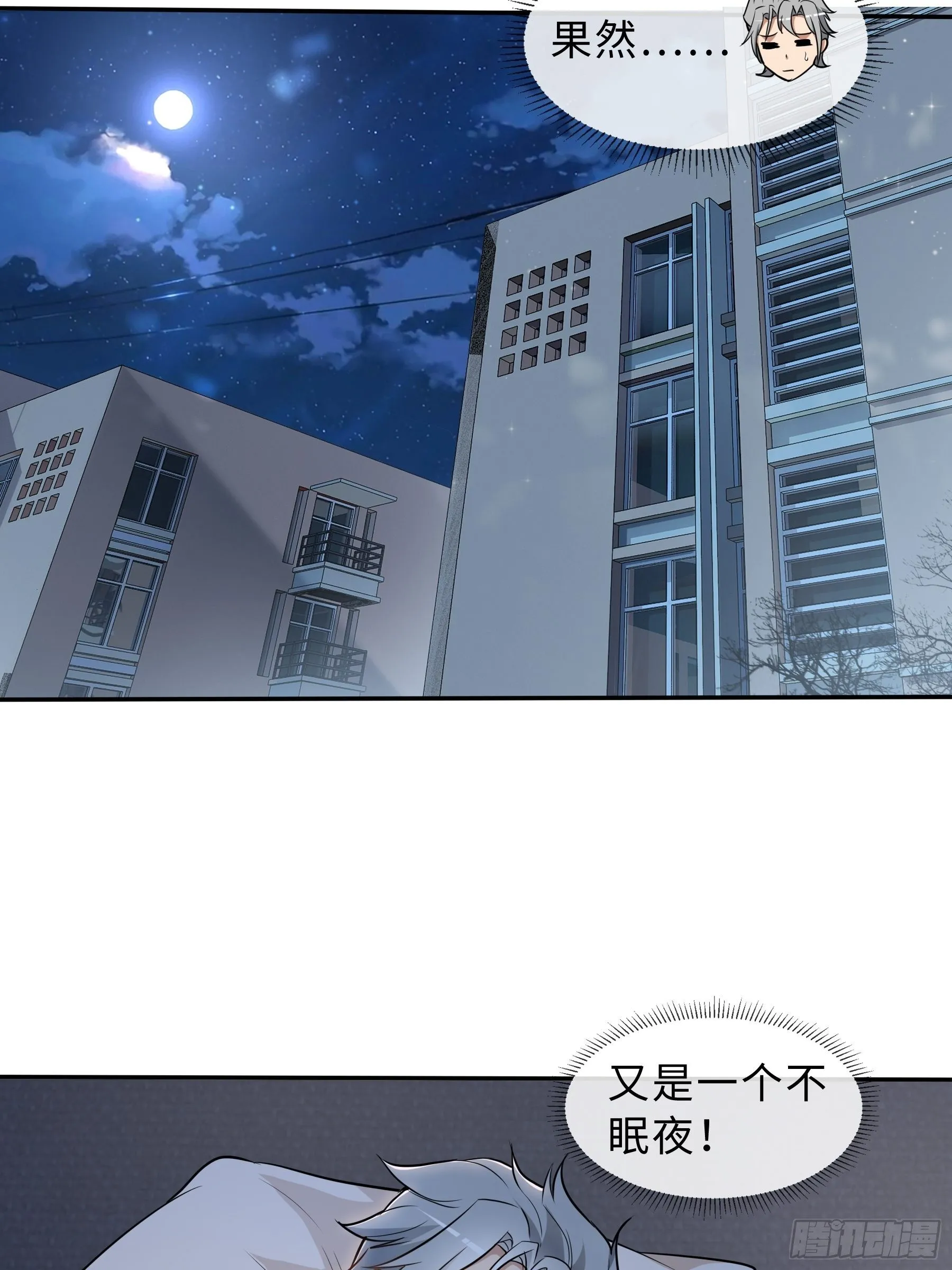 35 表白 第11页