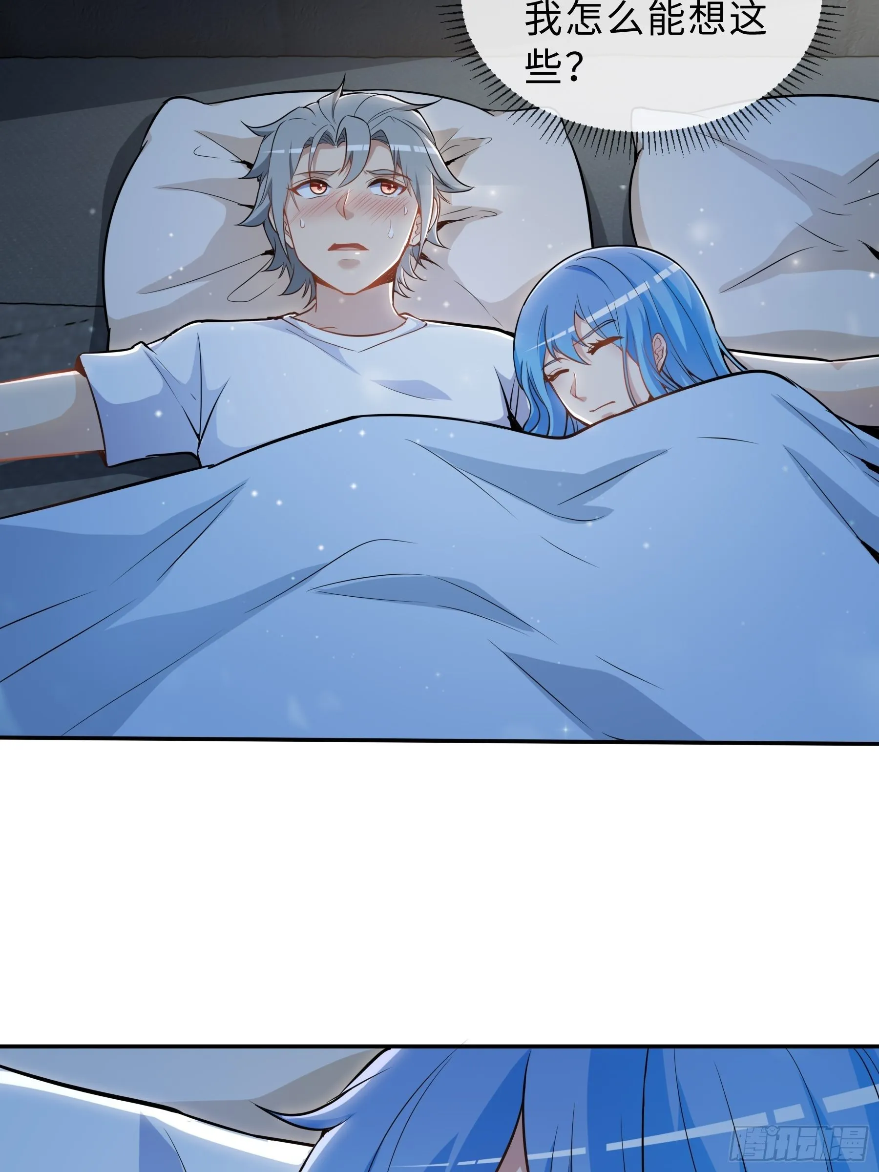 35 表白 第15页