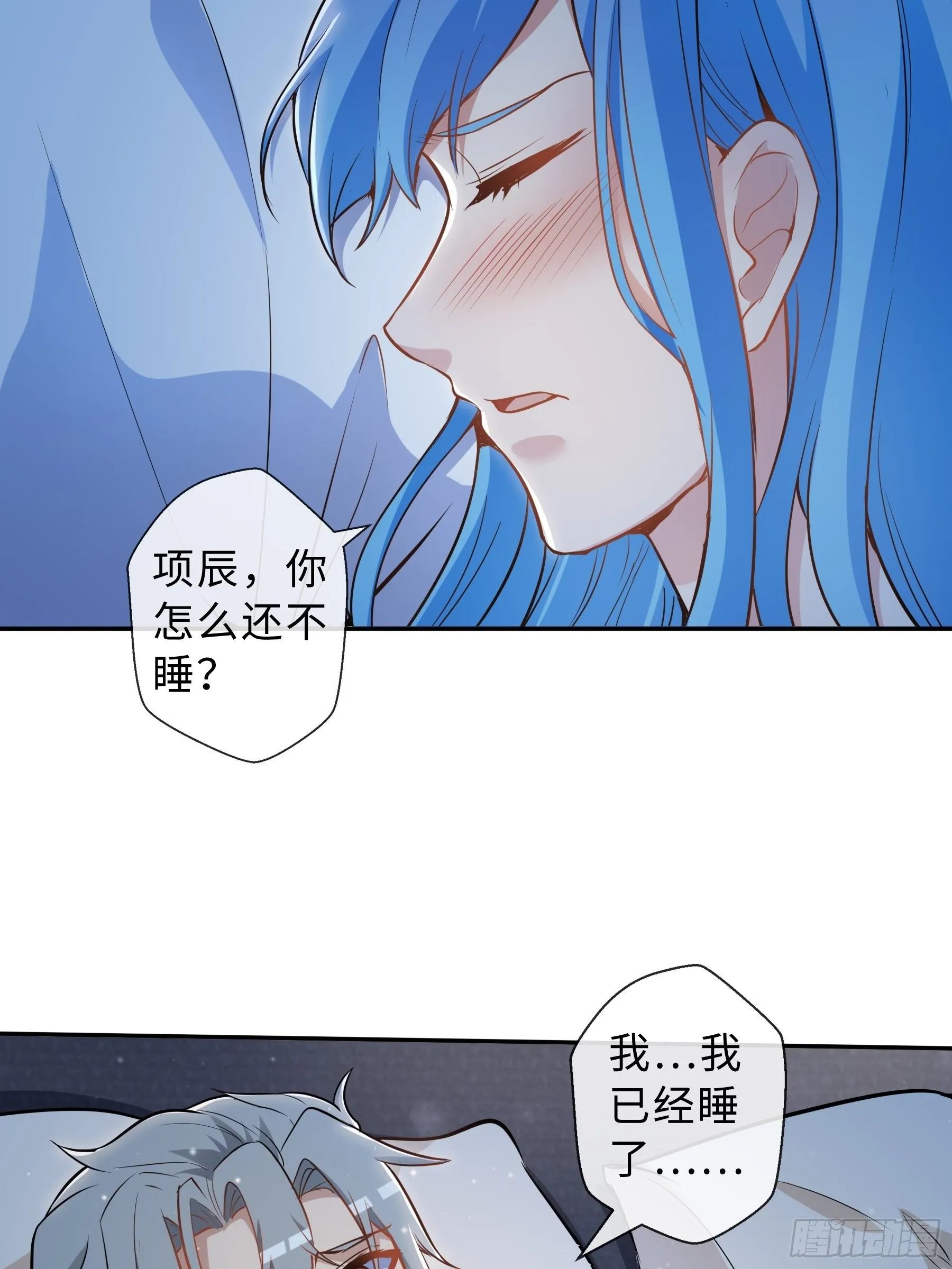 35 表白 第16页
