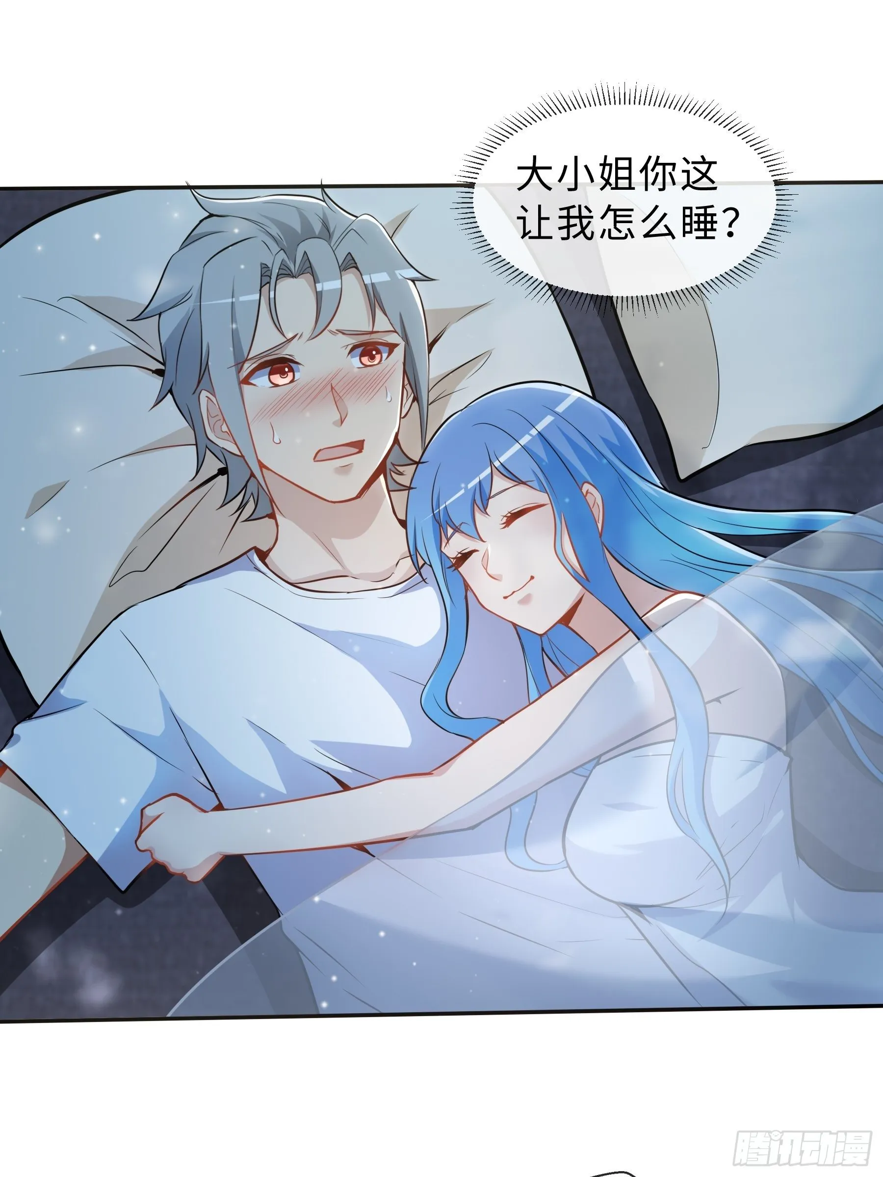 35 表白 第18页
