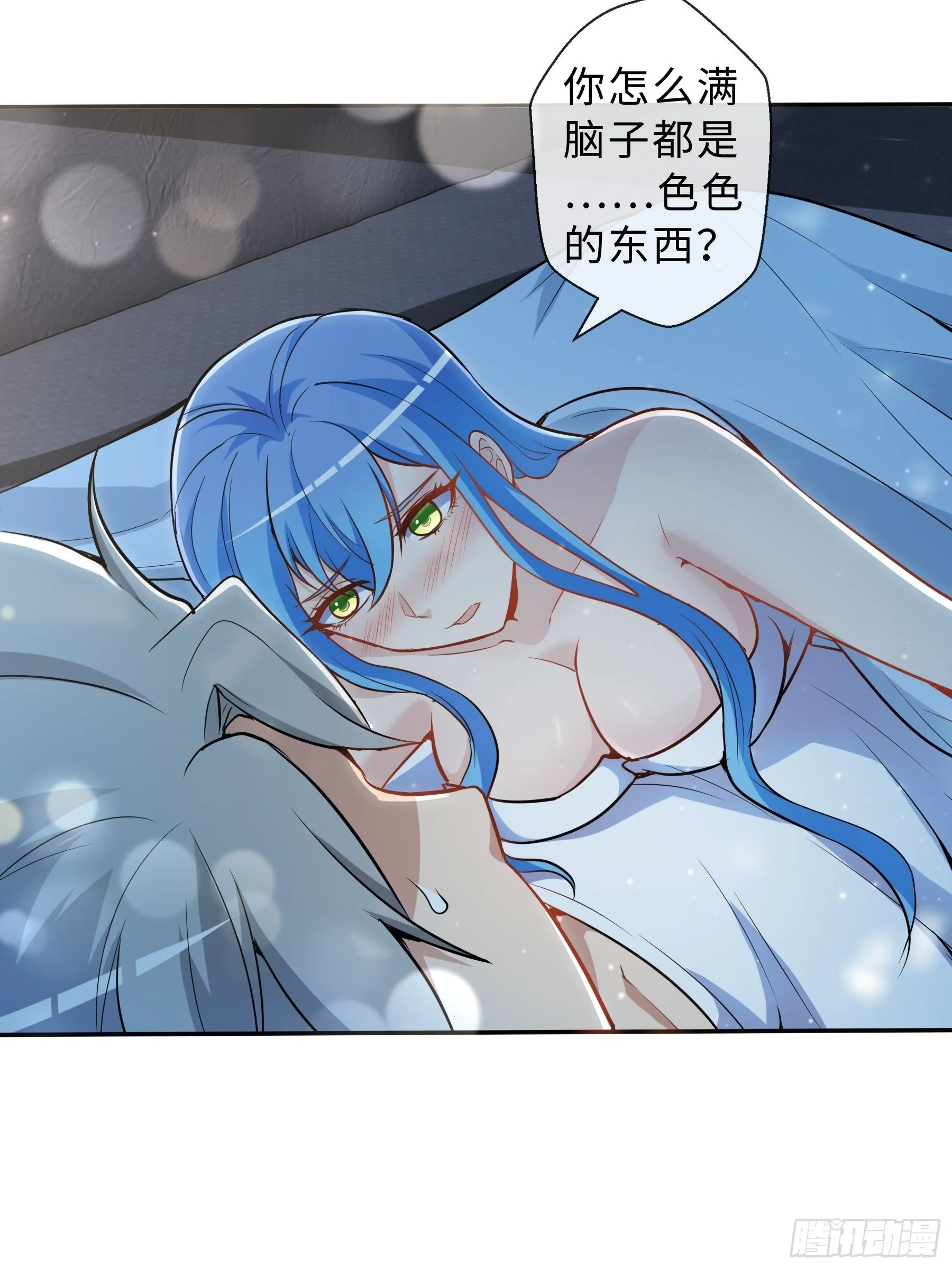 35 表白 第19页