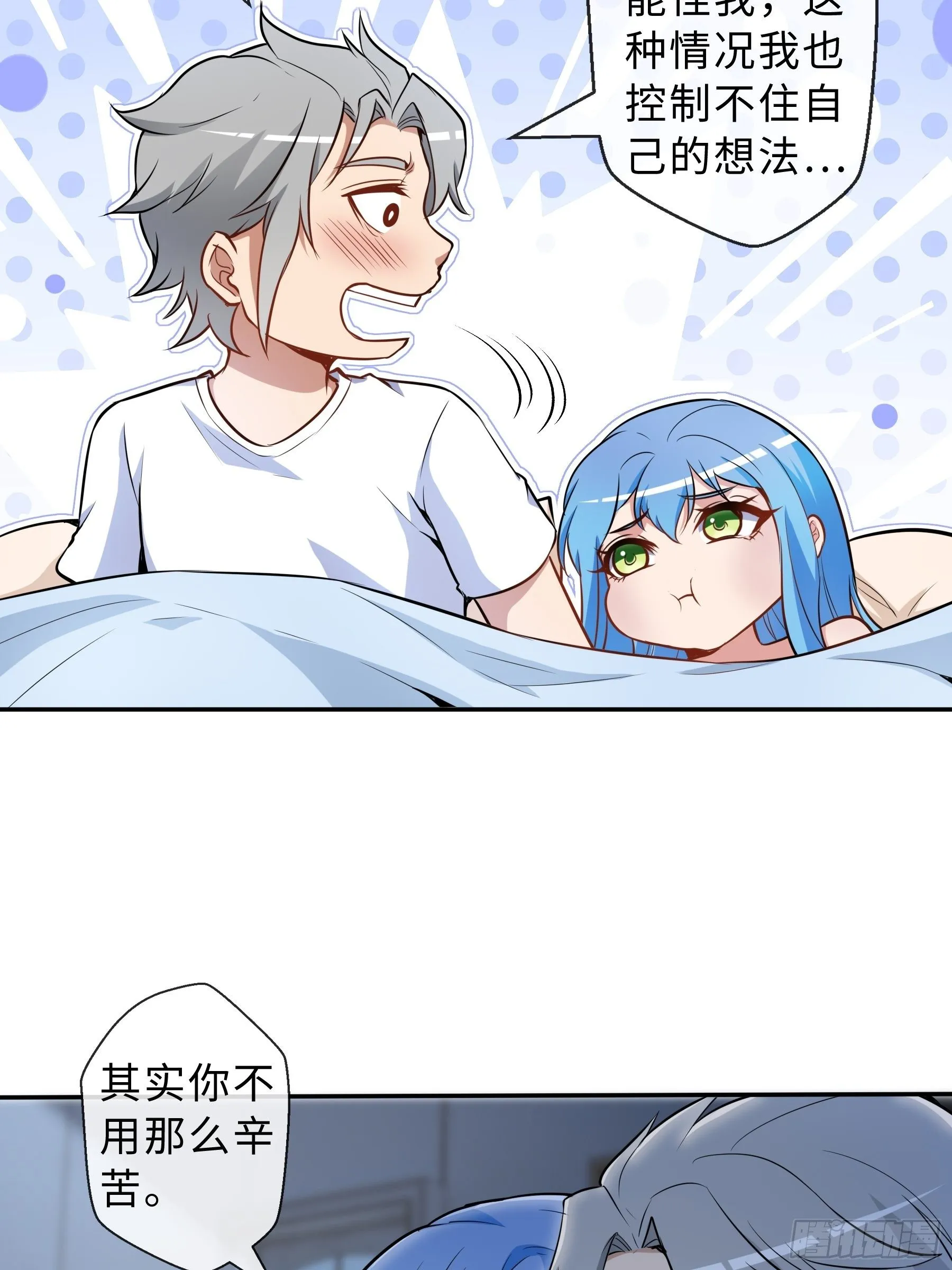 35 表白 第23页