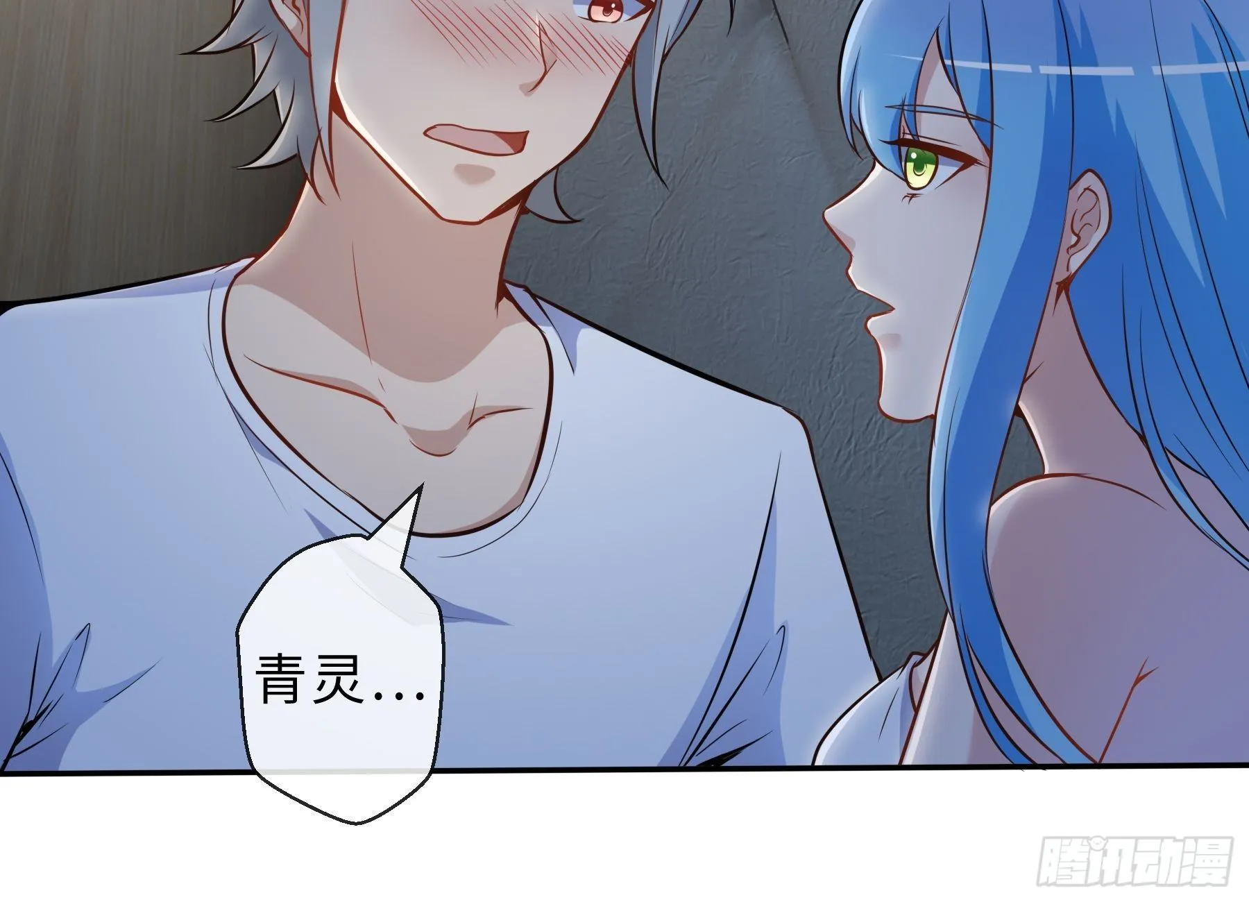 35 表白 第25页