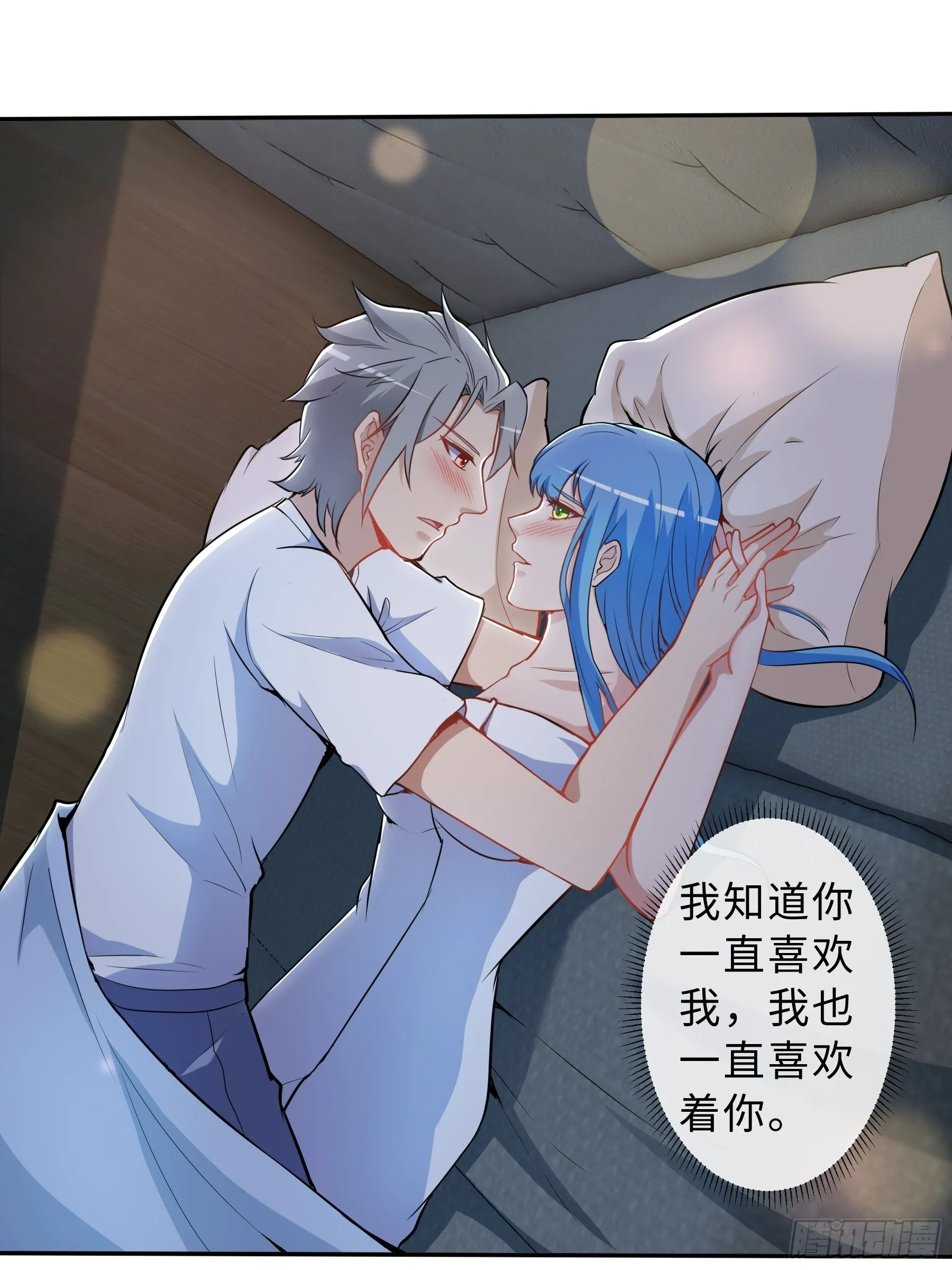 35 表白 第26页