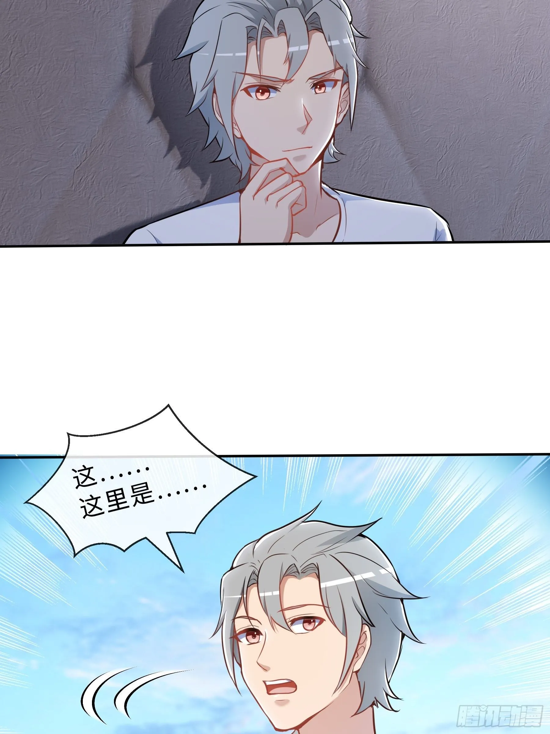 35 表白 第32页