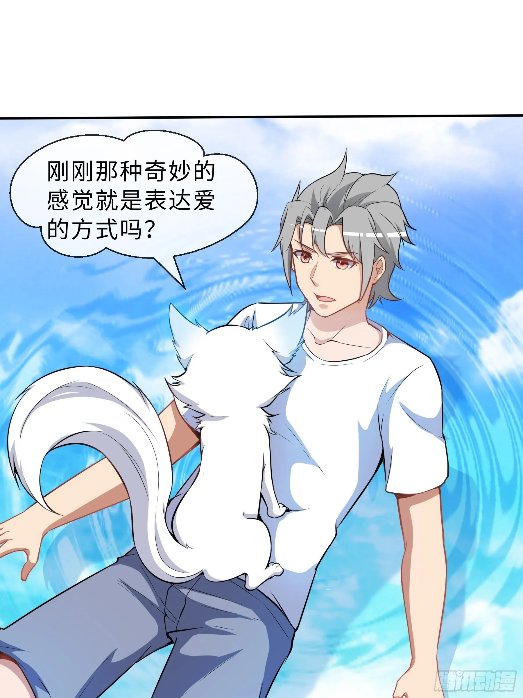 35 表白 第34页