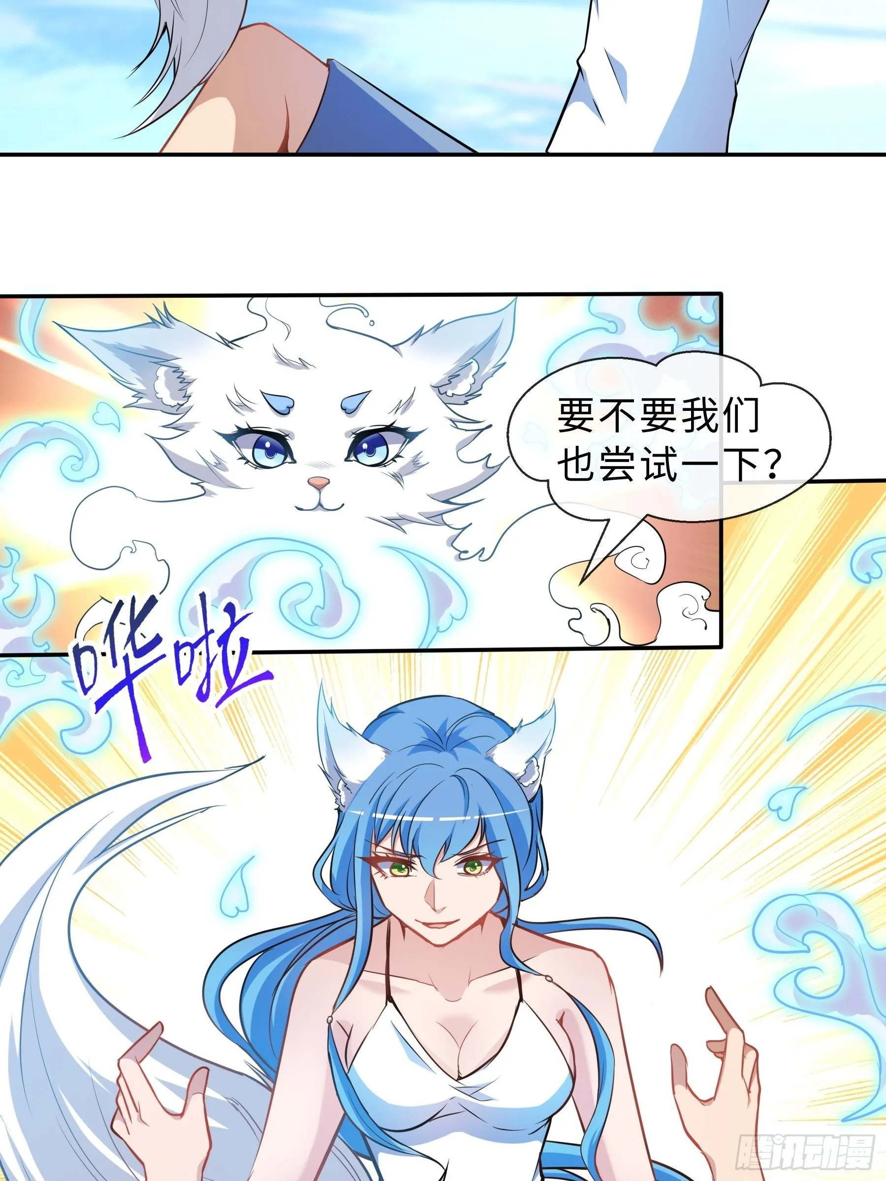 35 表白 第36页
