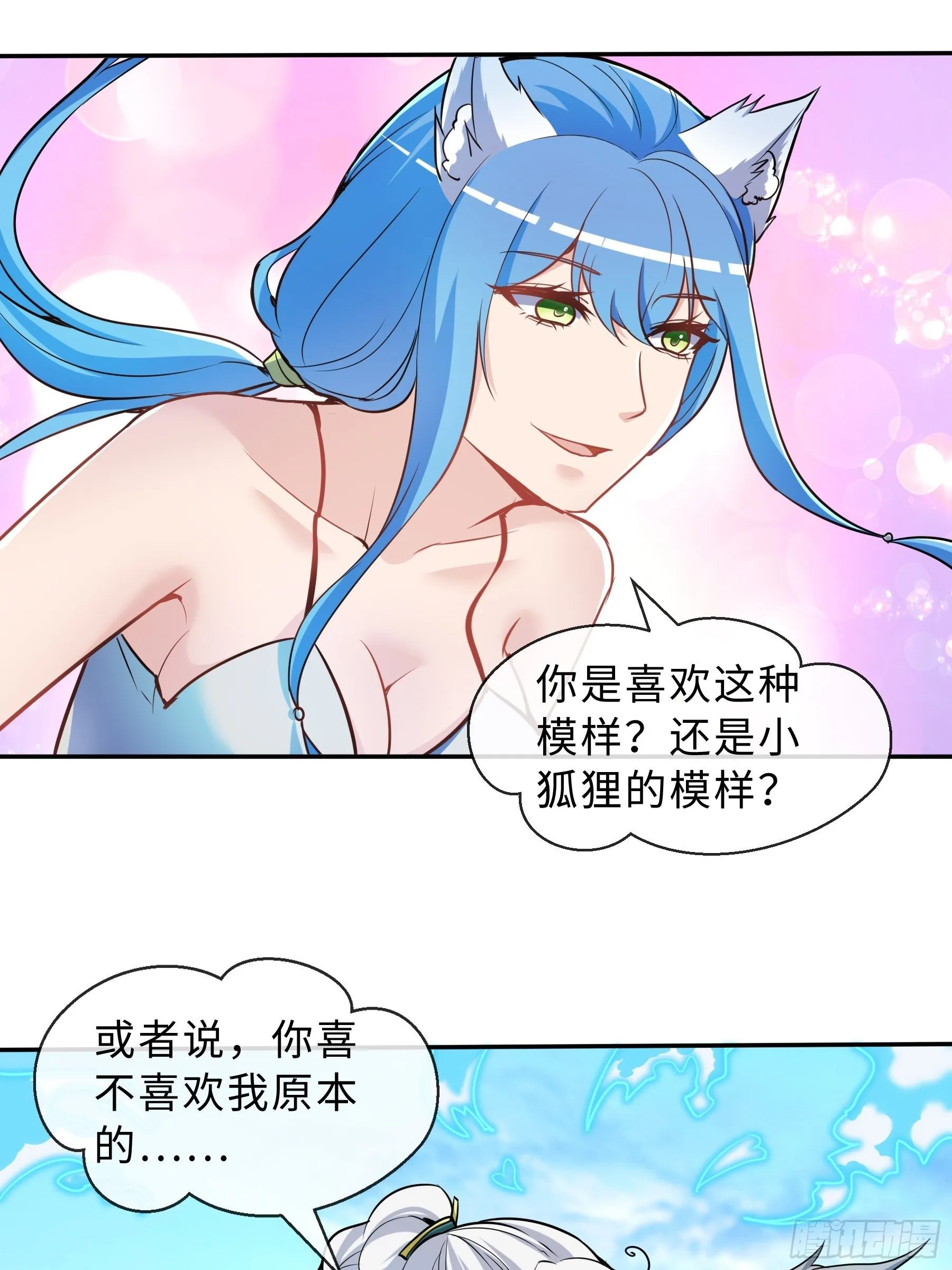 35 表白 第39页