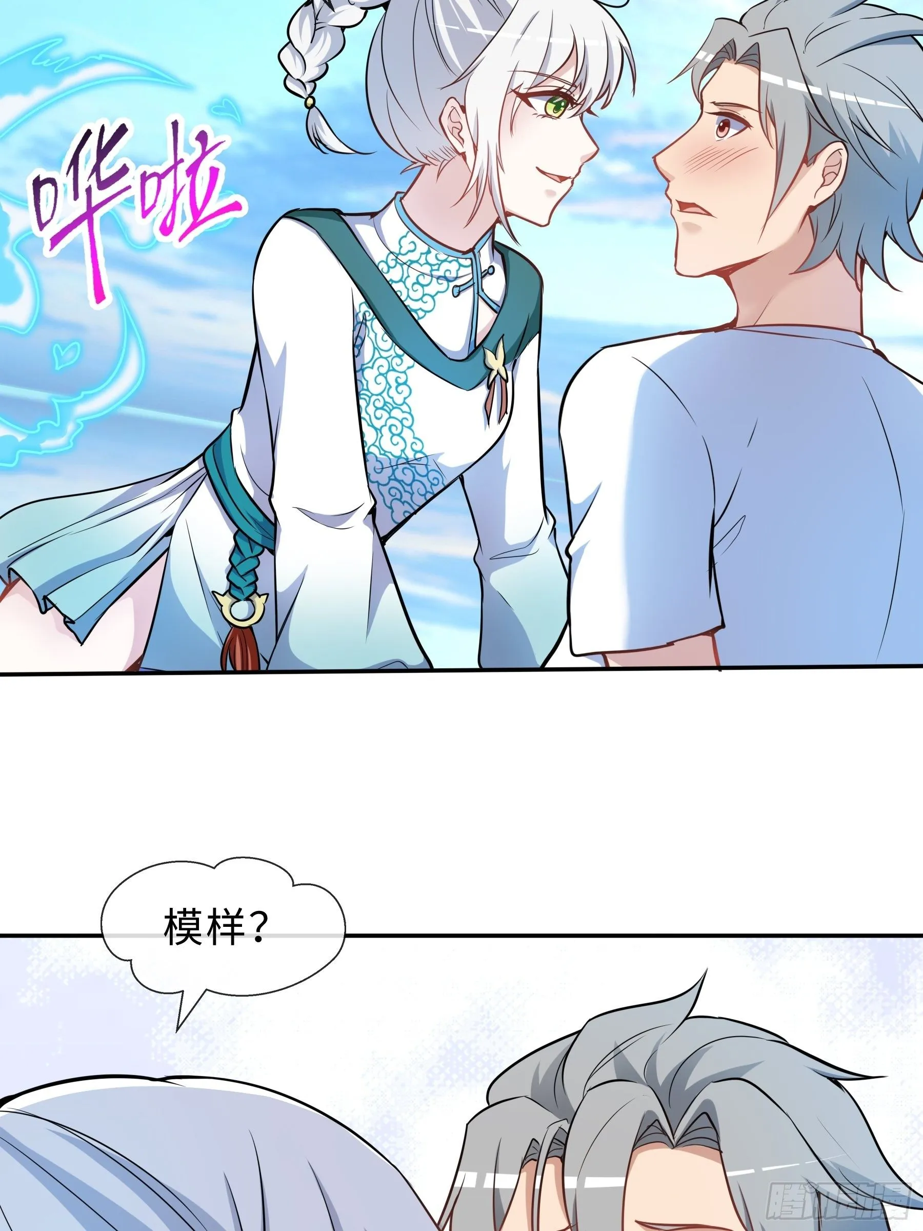 35 表白 第40页