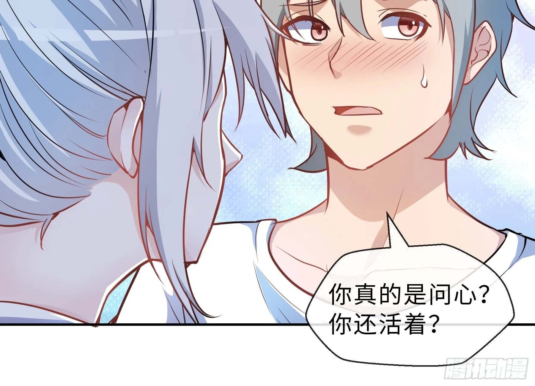 35 表白 第41页