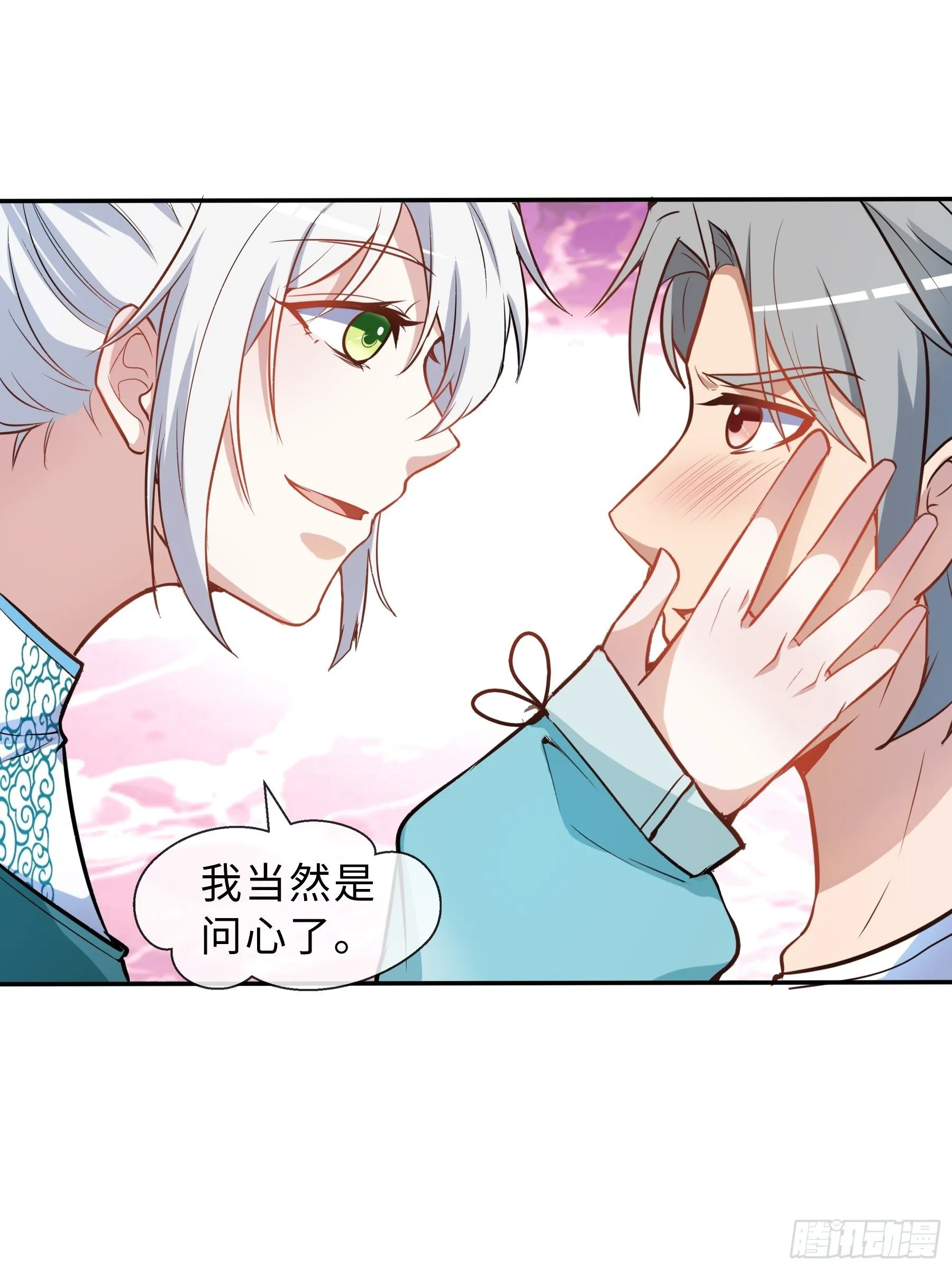 35 表白 第42页