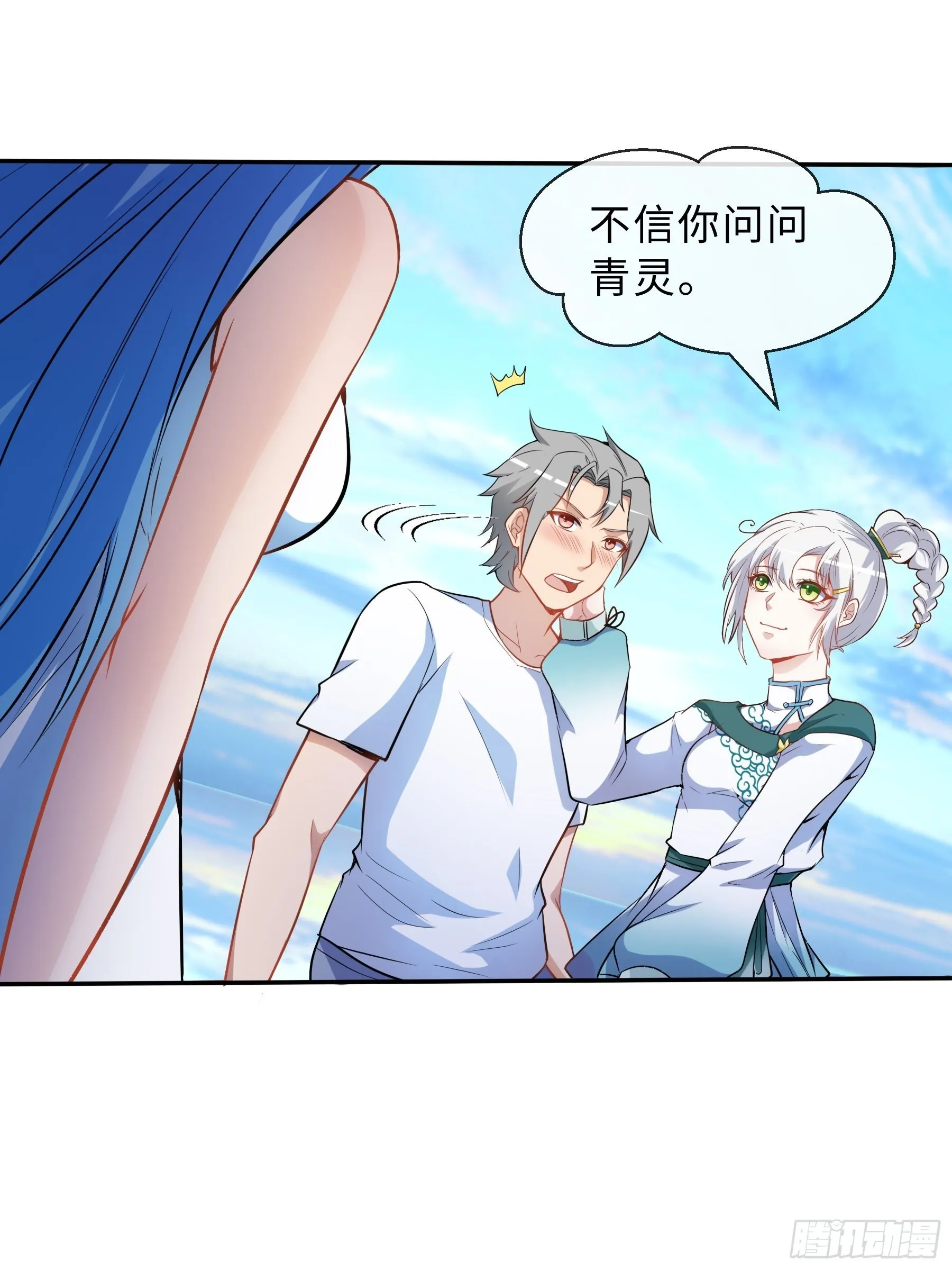 35 表白 第43页