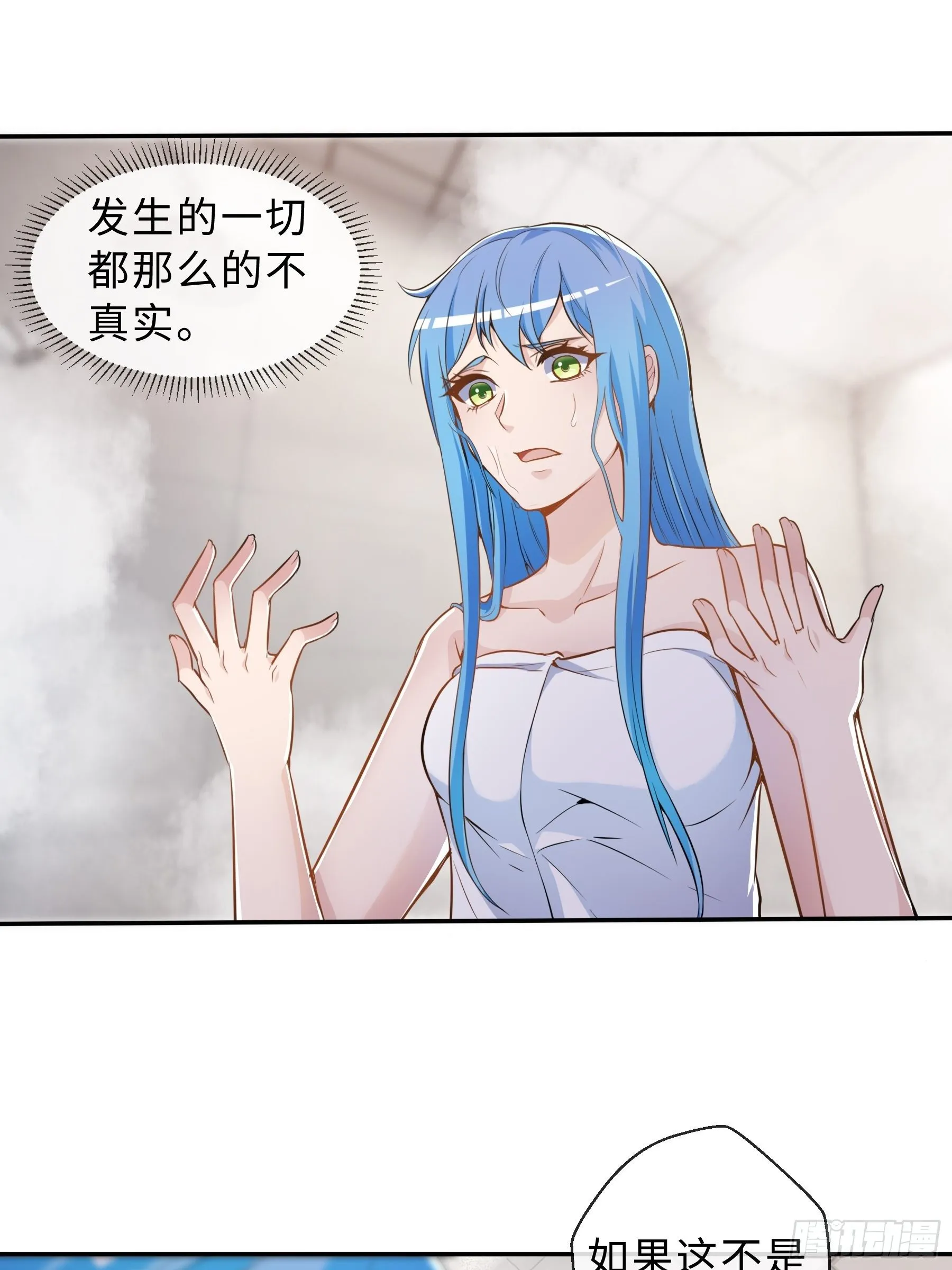 34 青灵的苦恼 第6页