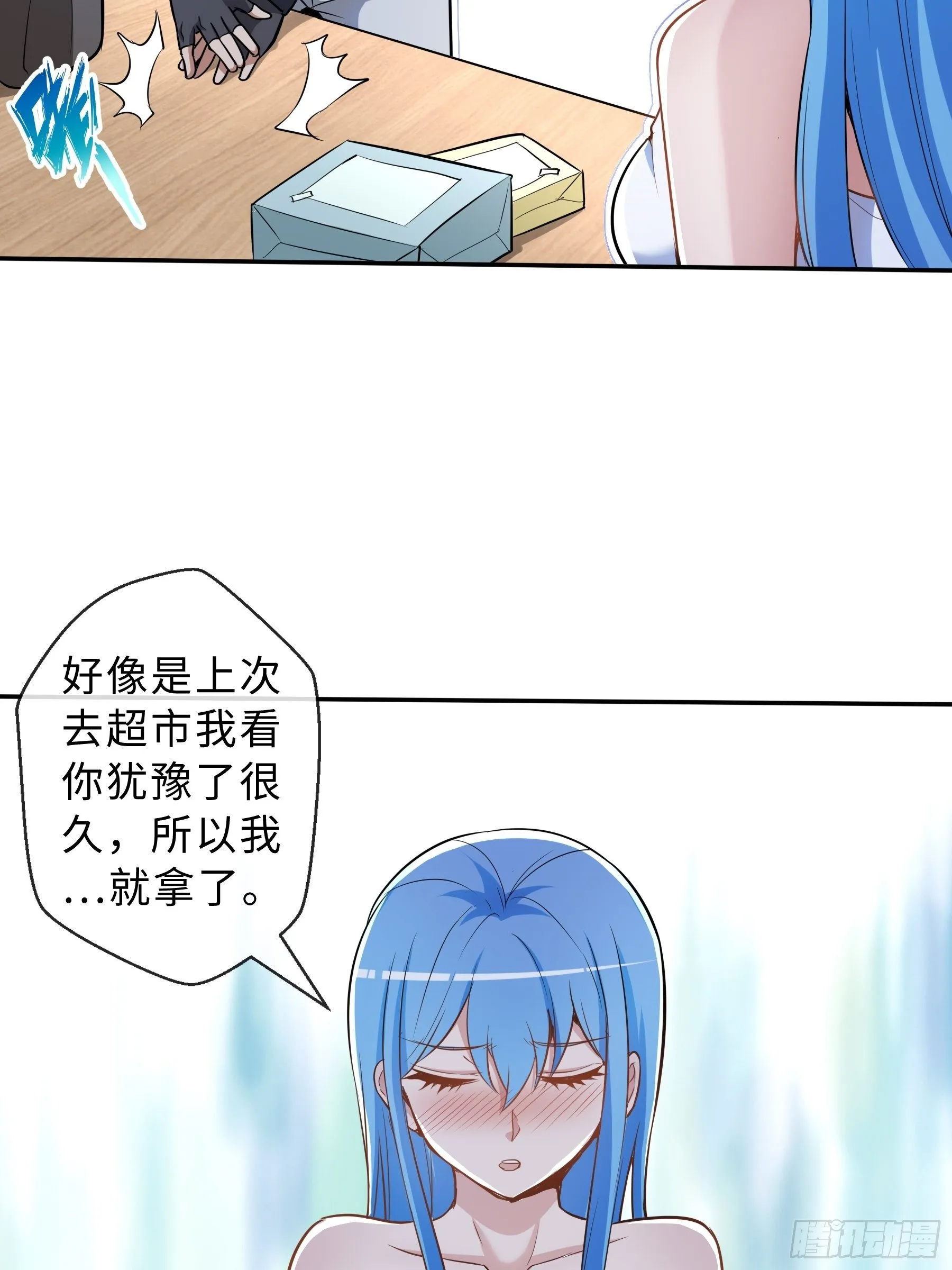 34 青灵的苦恼 第20页