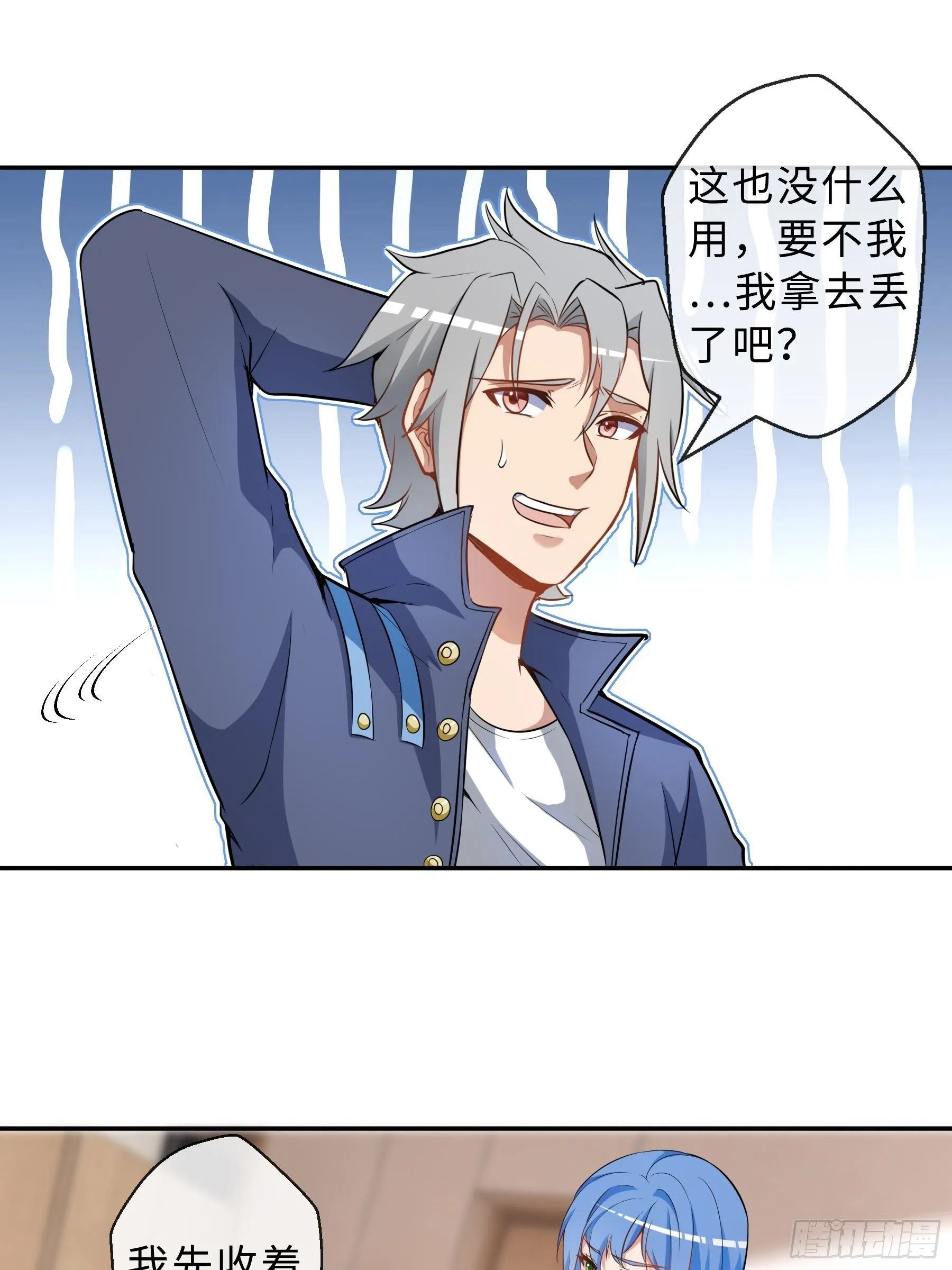 34 青灵的苦恼 第22页