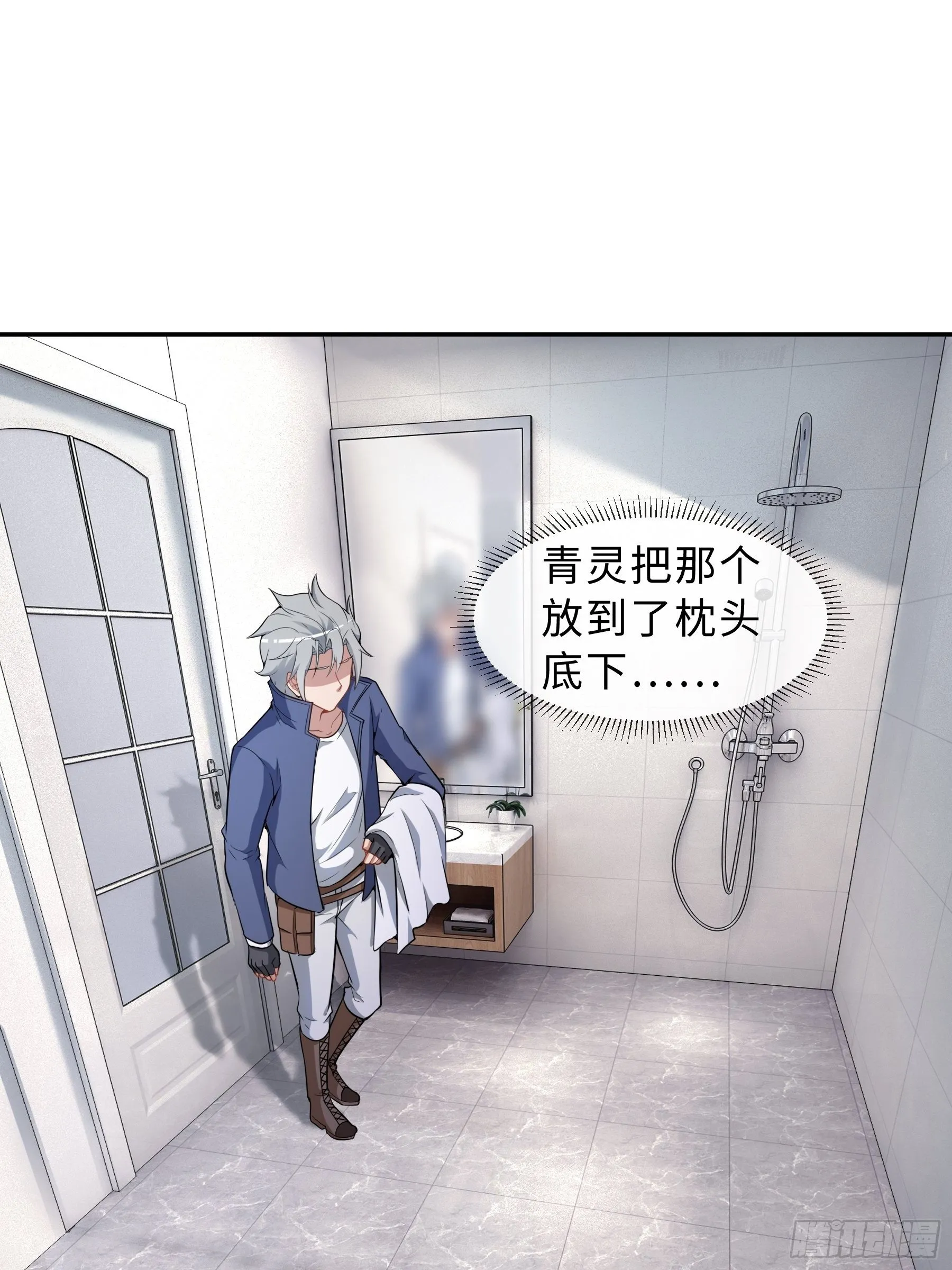 34 青灵的苦恼 第27页