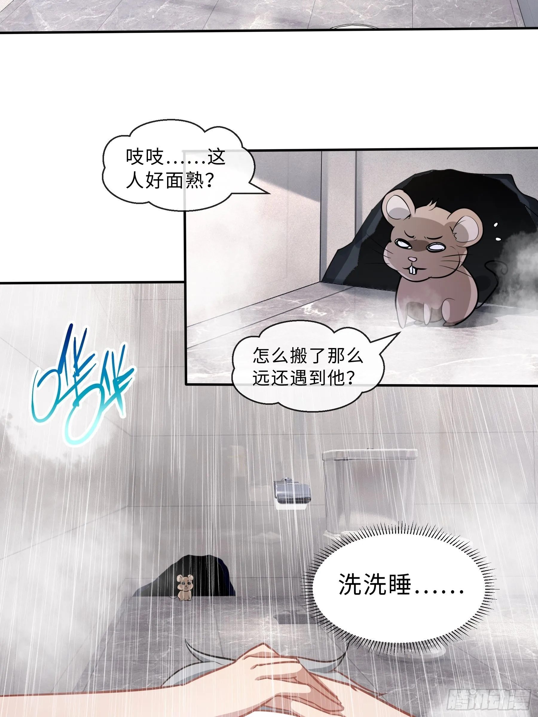 34 青灵的苦恼 第28页