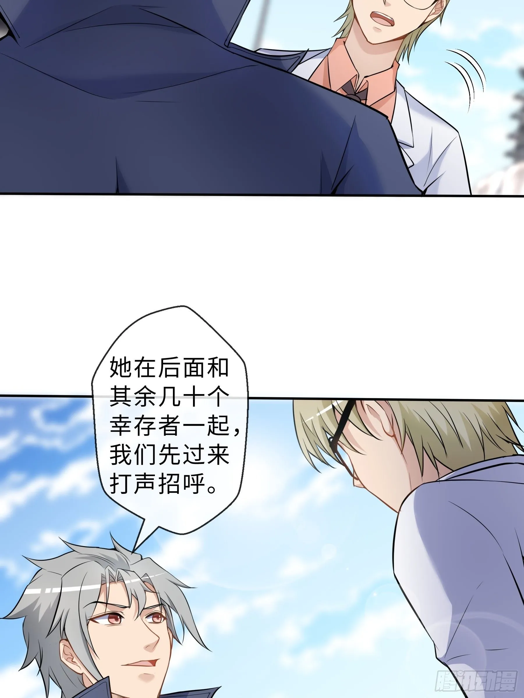 33 小两口 第4页