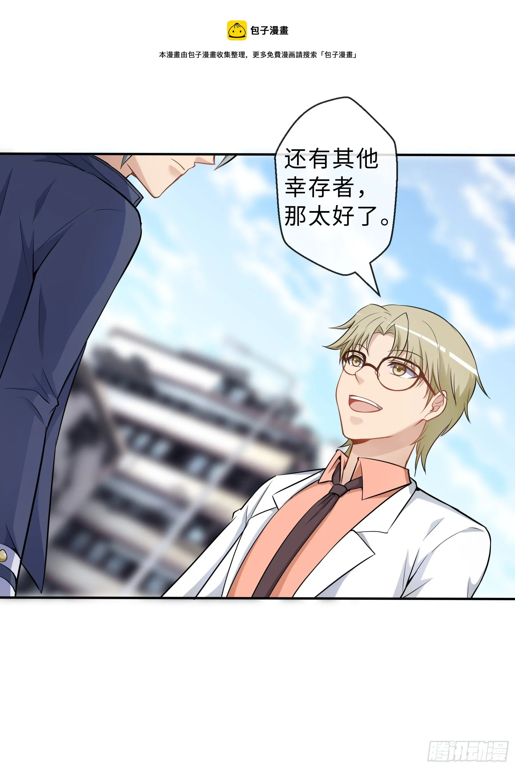 33 小两口 第6页