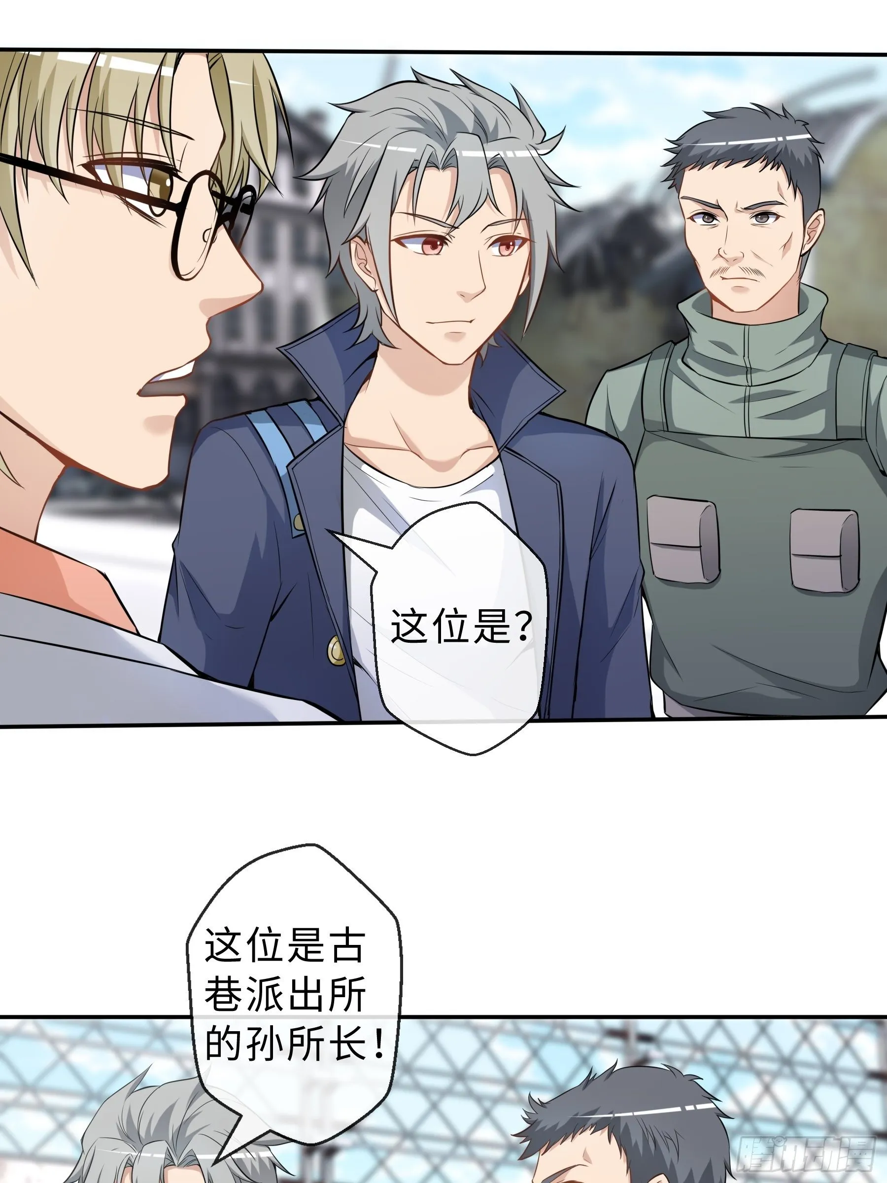 33 小两口 第7页