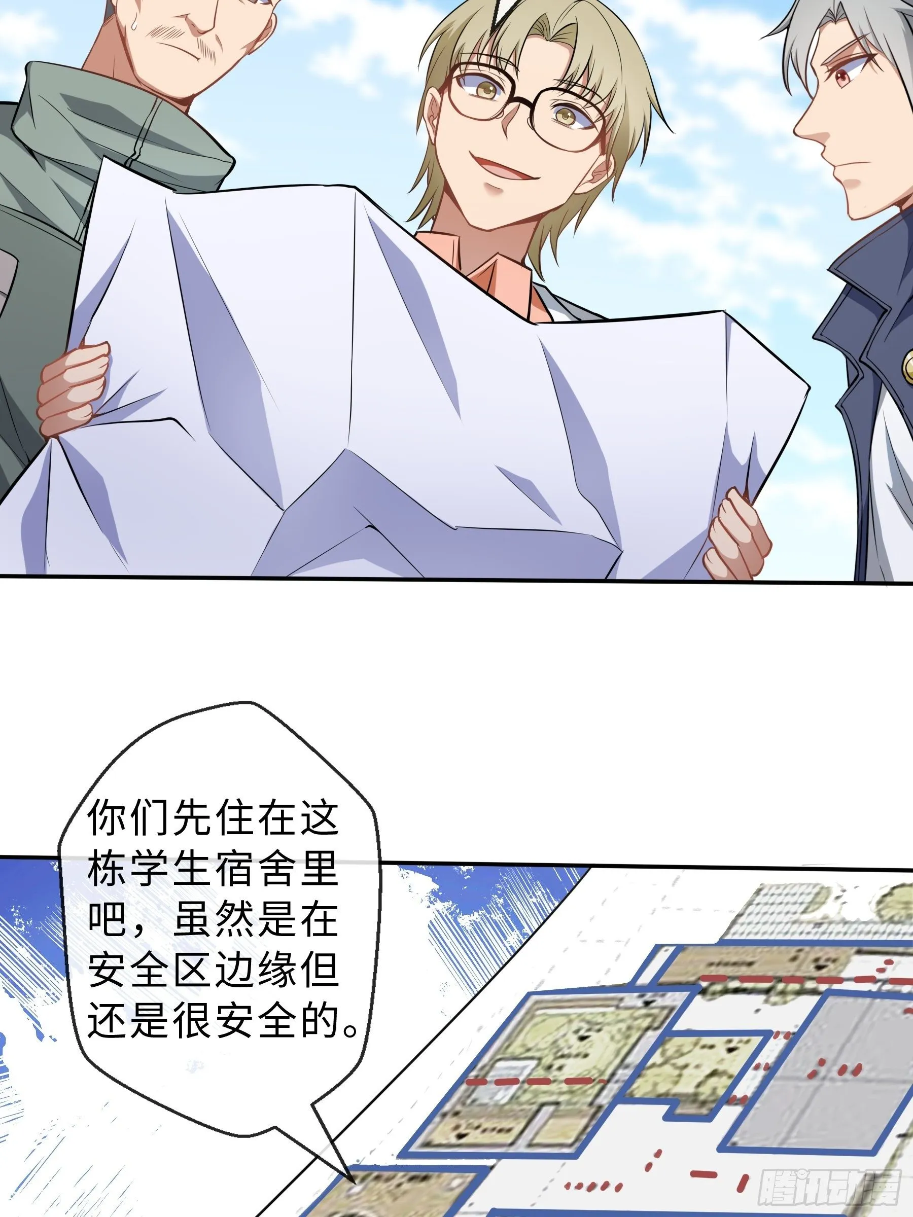 33 小两口 第11页