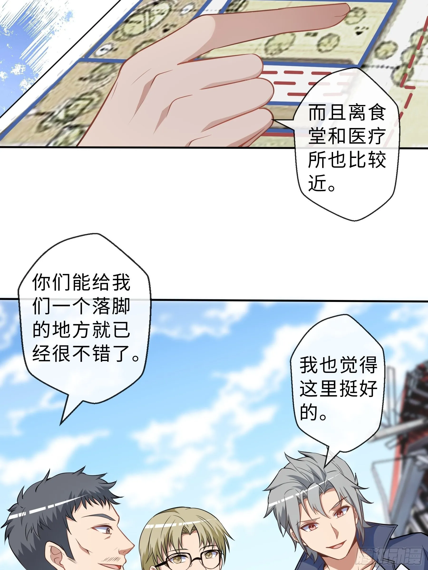 33 小两口 第12页