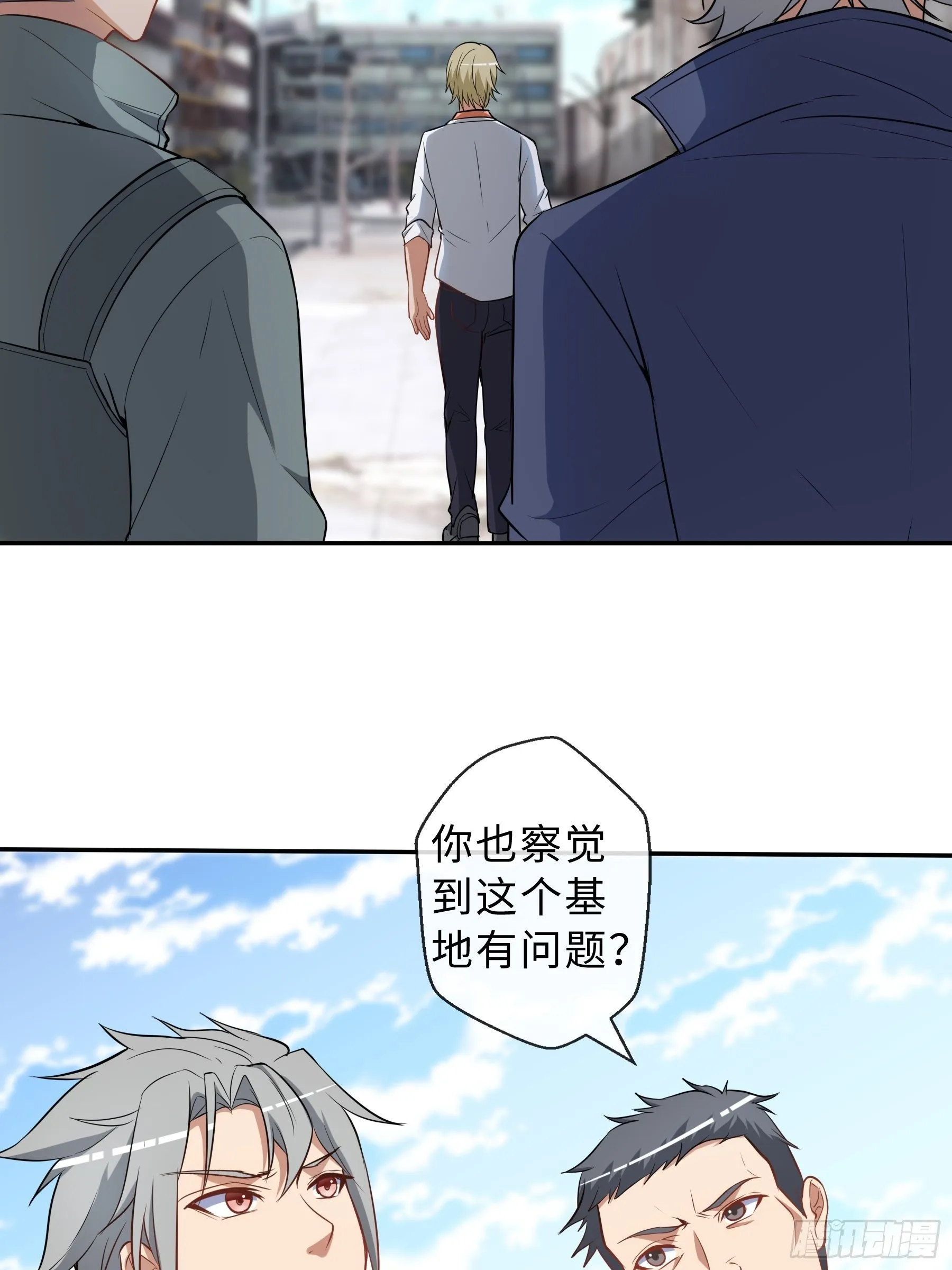 33 小两口 第16页