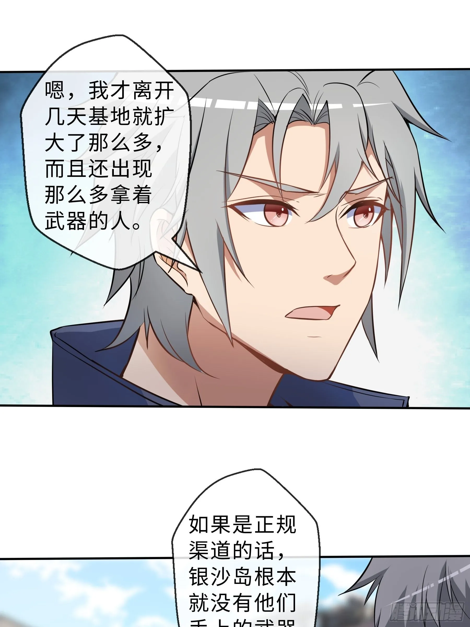 33 小两口 第18页