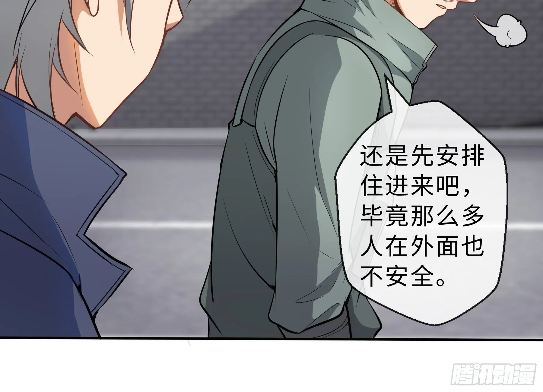 33 小两口 第21页