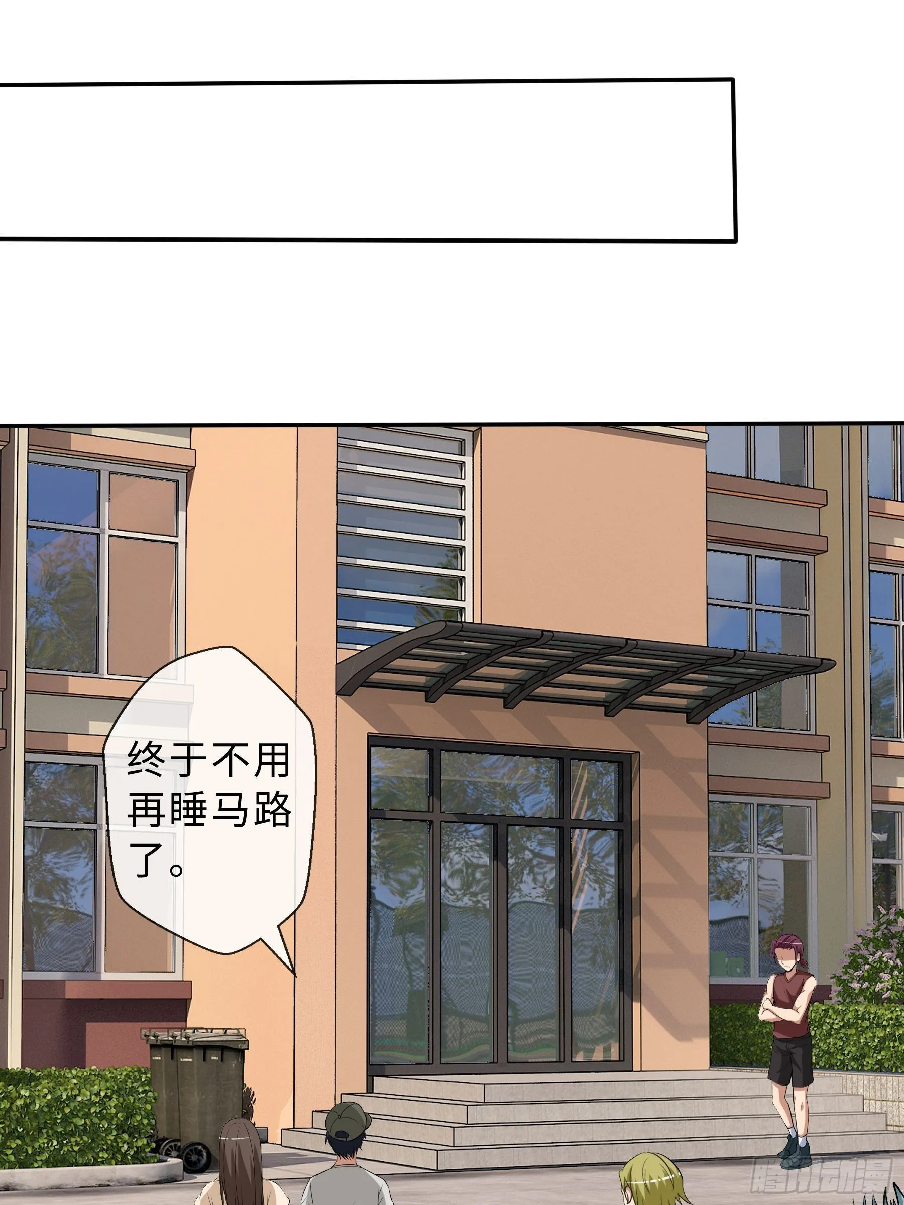 33 小两口 第22页