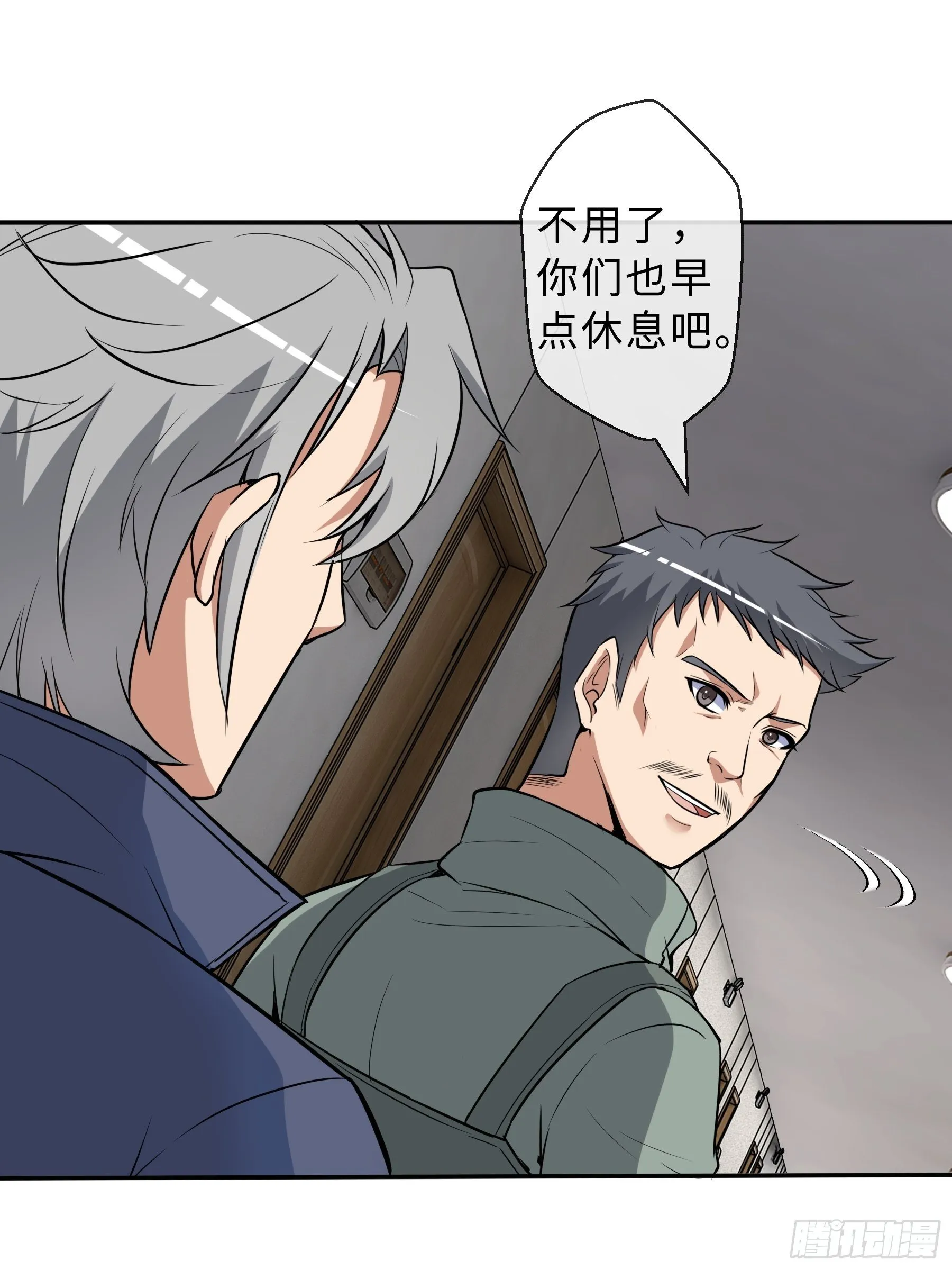 33 小两口 第26页