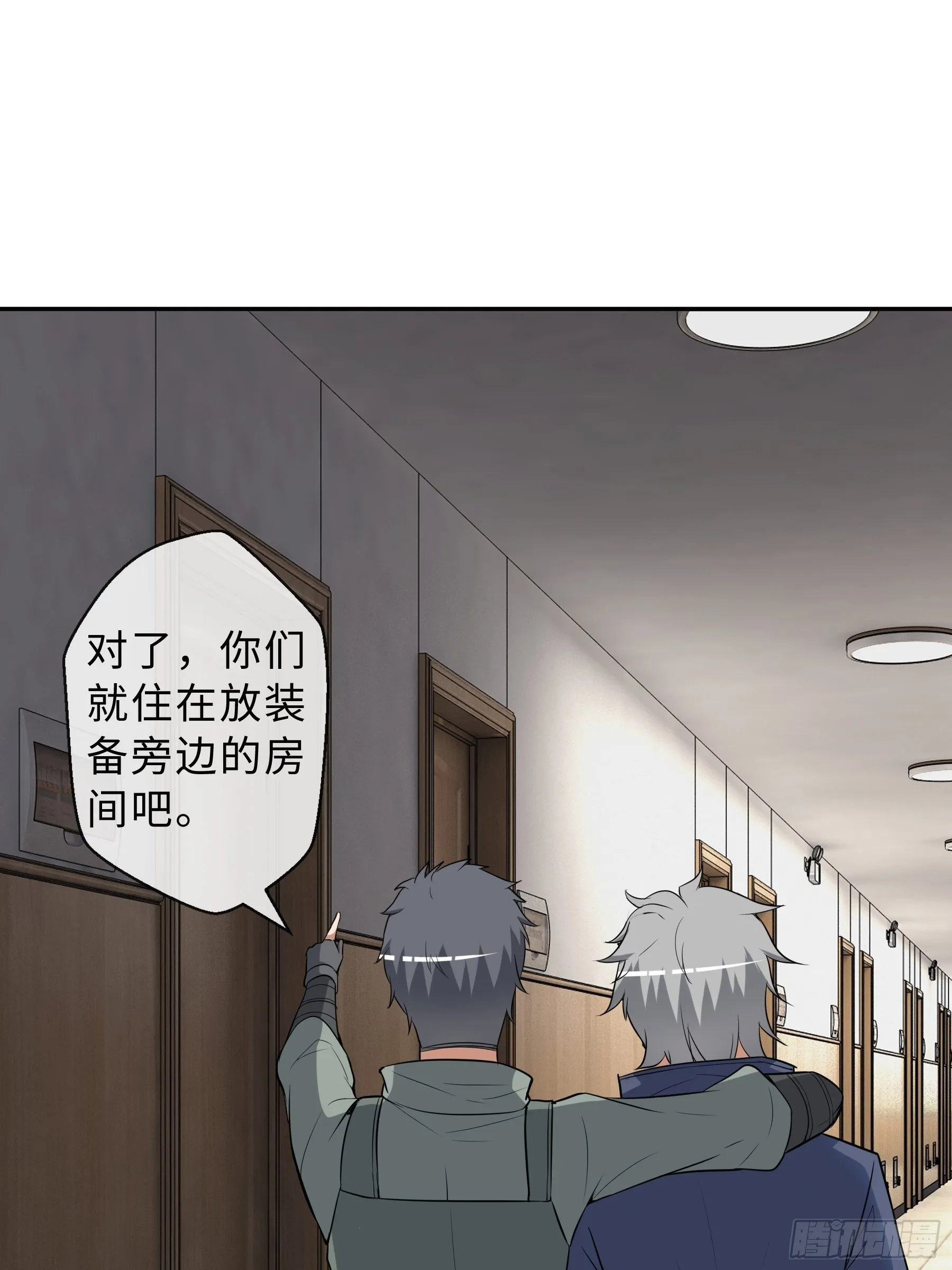 33 小两口 第27页